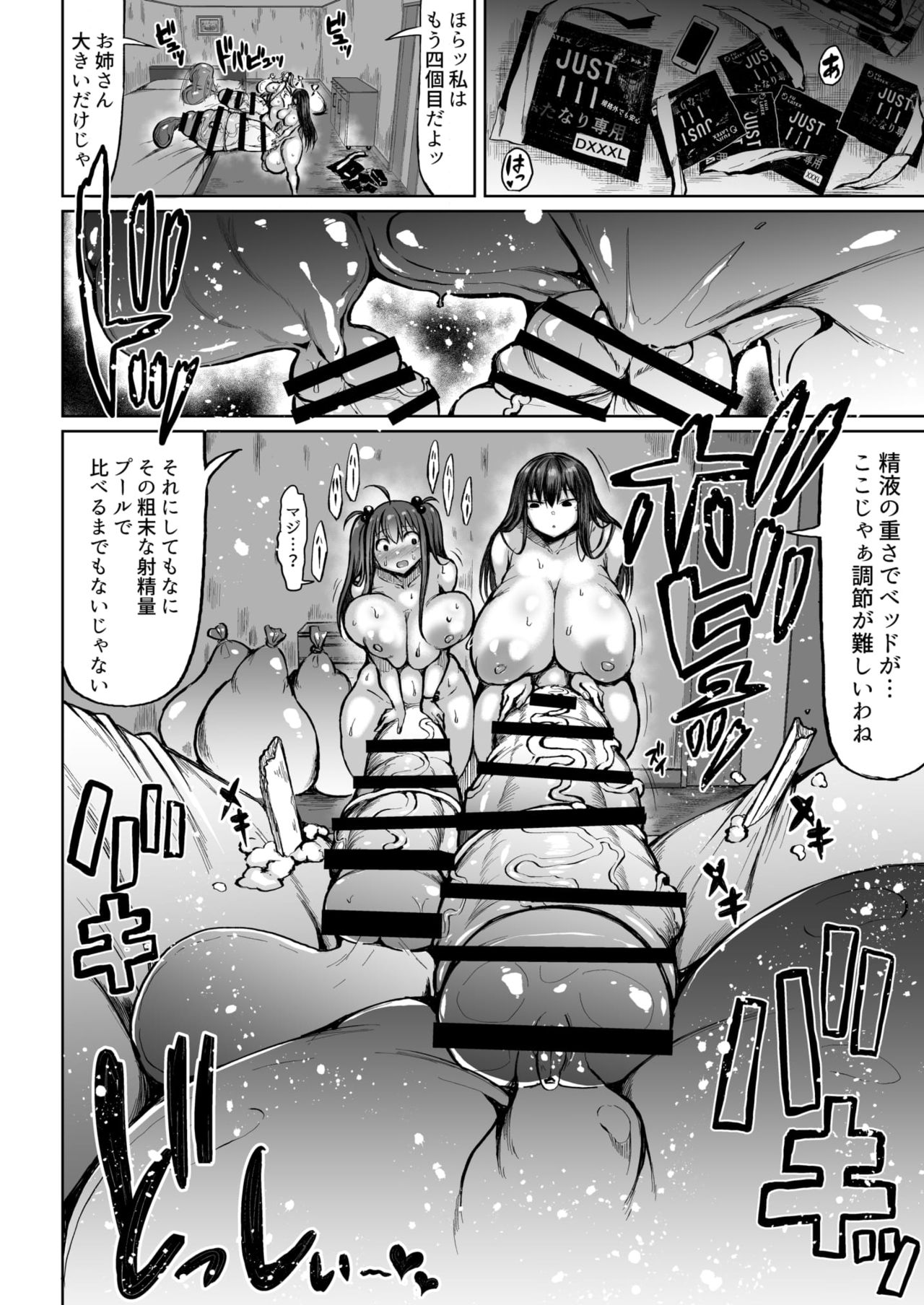 [Rosetta Stone (Teterun)] Futanari Kurabe [Digital] page 18 full