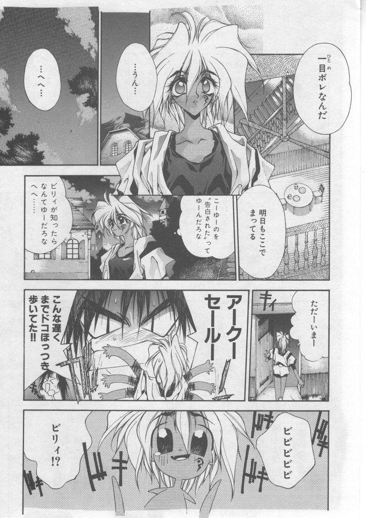 [HITECH JAPAN (Shiki Satoshi)] DAWN page 20 full