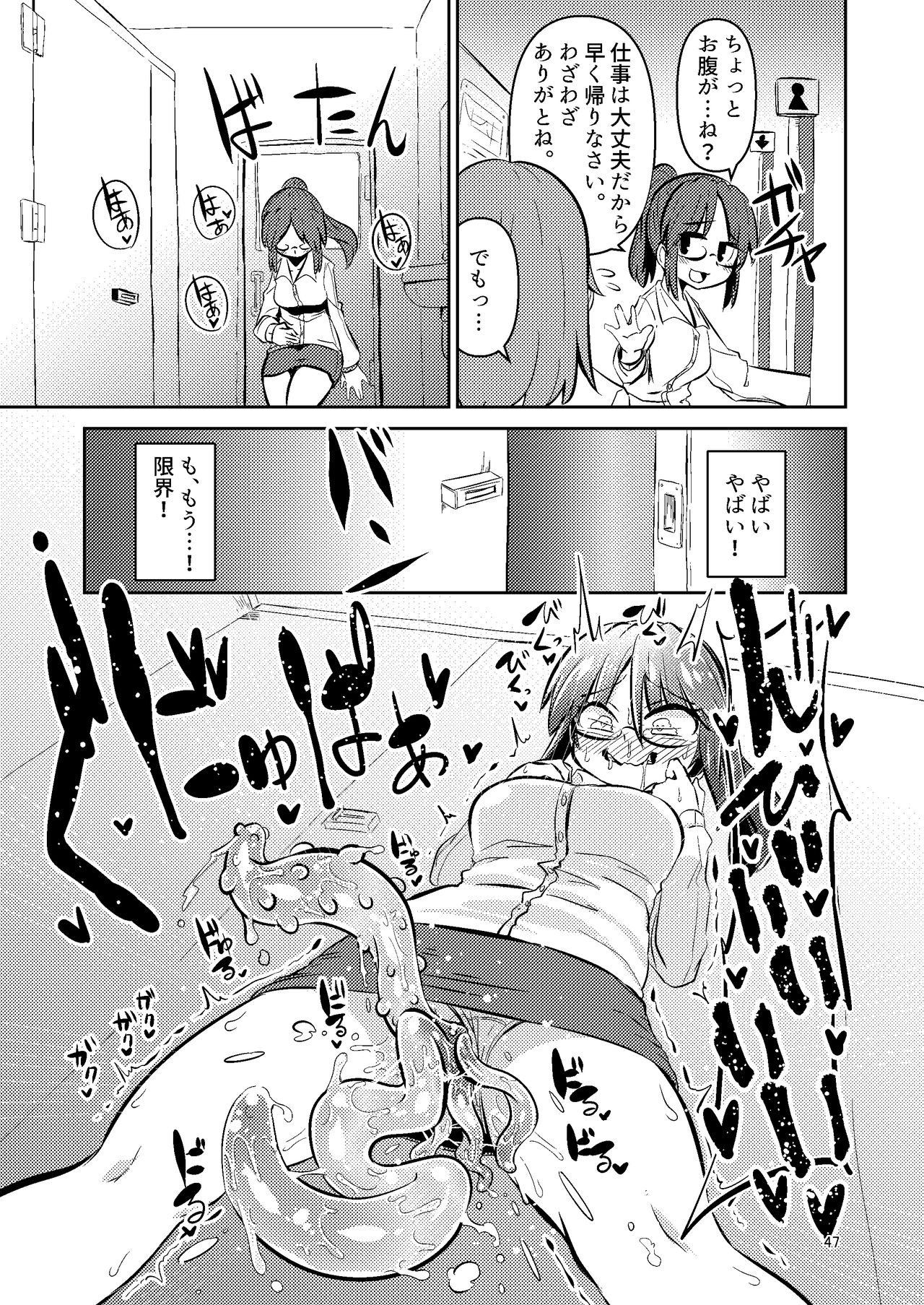 [Suzupony (Suzunomoku)] Shokushu Uri no Cult Soushuuhen 1 [Digital] page 47 full