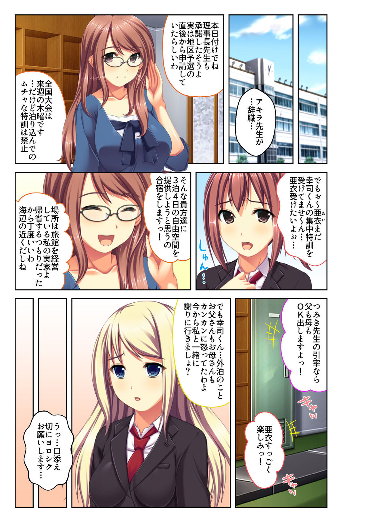 [Drops!] Gohoubi Ecchi! ~Mizugi o Zurashite Sukinadake~ 4 page 12 full