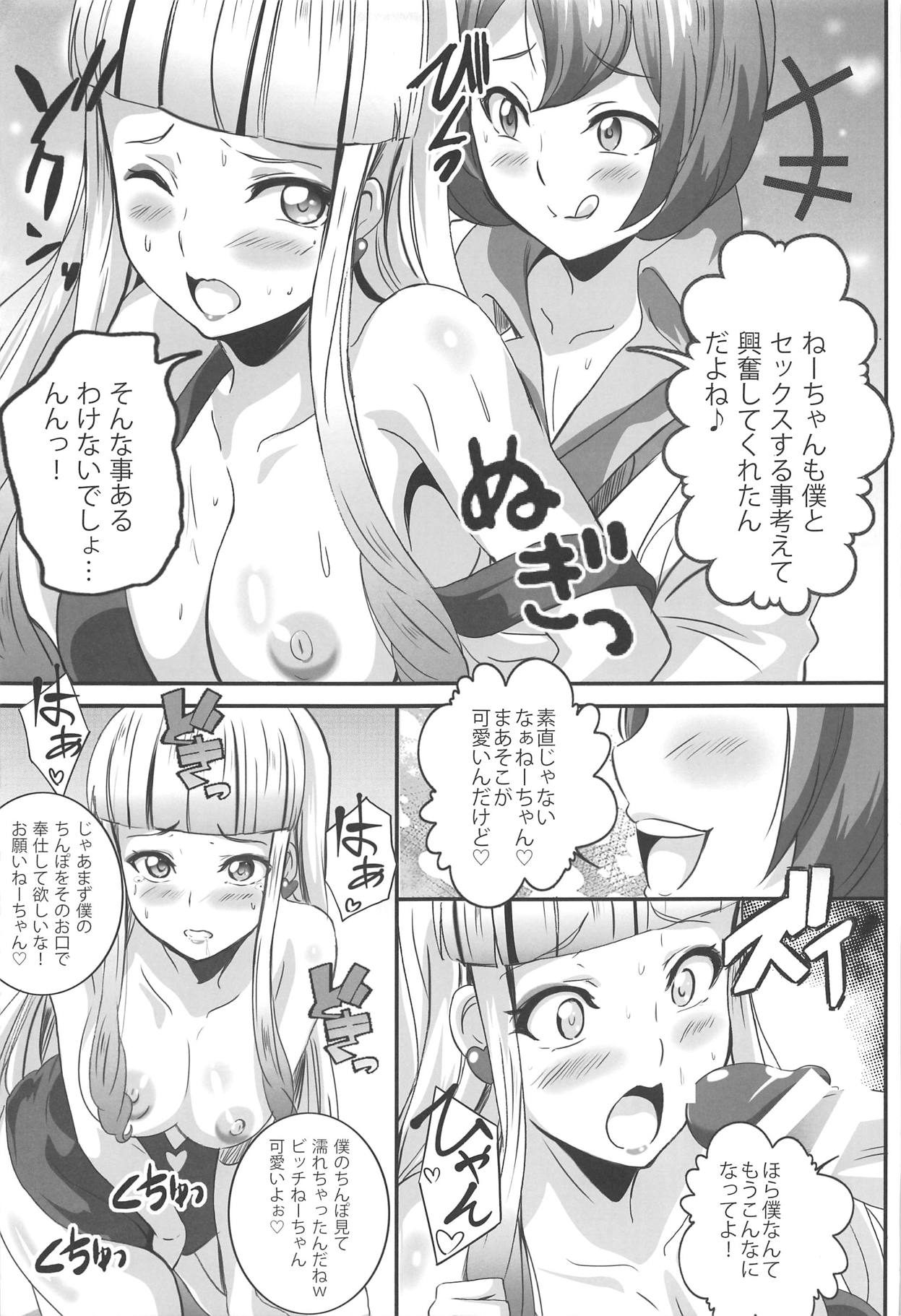 (C95) [Commanding Eagle (Washizuka Sho)] Lisa Nee-chan to Tsunagacchao! (Pokémon the Movie: The Power of Us) page 11 full