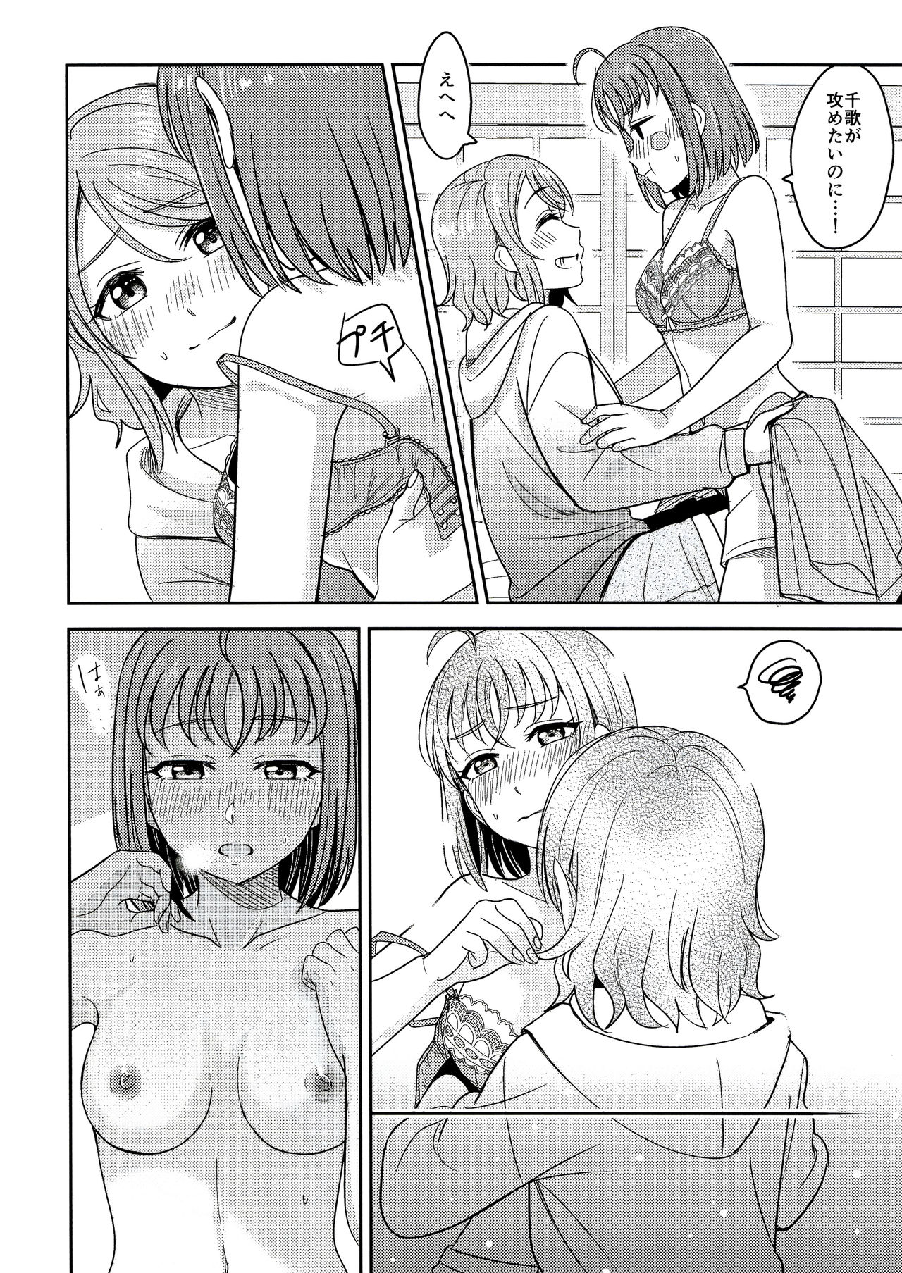 (C95) [Mushiyaki!! (Kanbayashi Makoto)] Hold me tight (Love Live! Sunshine!!) page 17 full