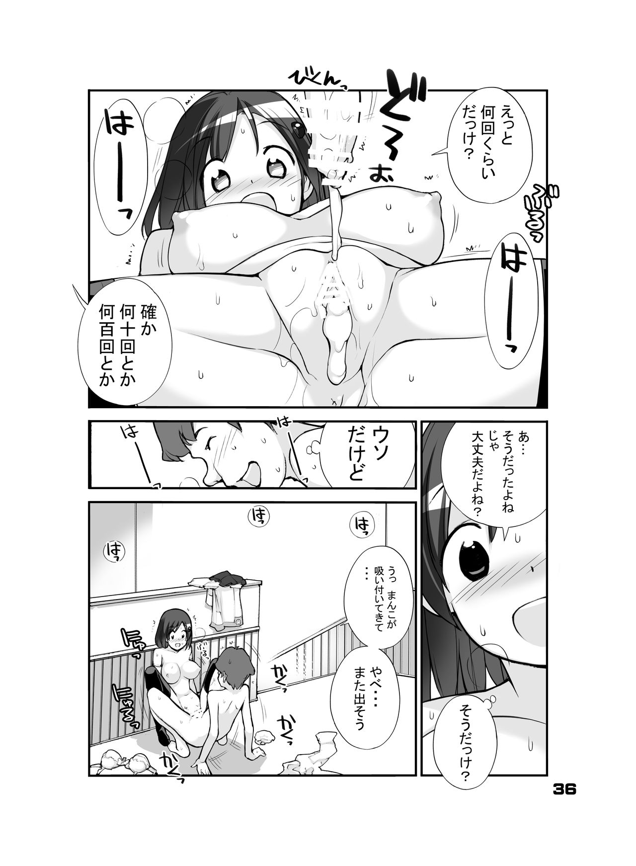 [Rokumonsen (Tamahagane)] Sei ni Utokatta Watashi wa Class no Danshi to ￮￮￮ Shite Shimaimashita. [Digital] page 36 full