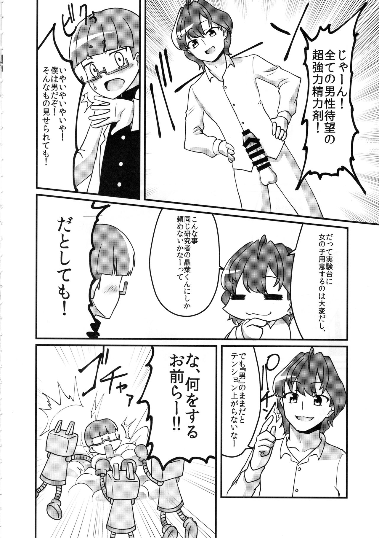 (C97) [Kekanoya (Various)] Cinderella Girls Nantaika Josou Mesu Ochi Goudou Sandodema (THE IDOLM@STER CINDERELLA GIRLS) page 15 full