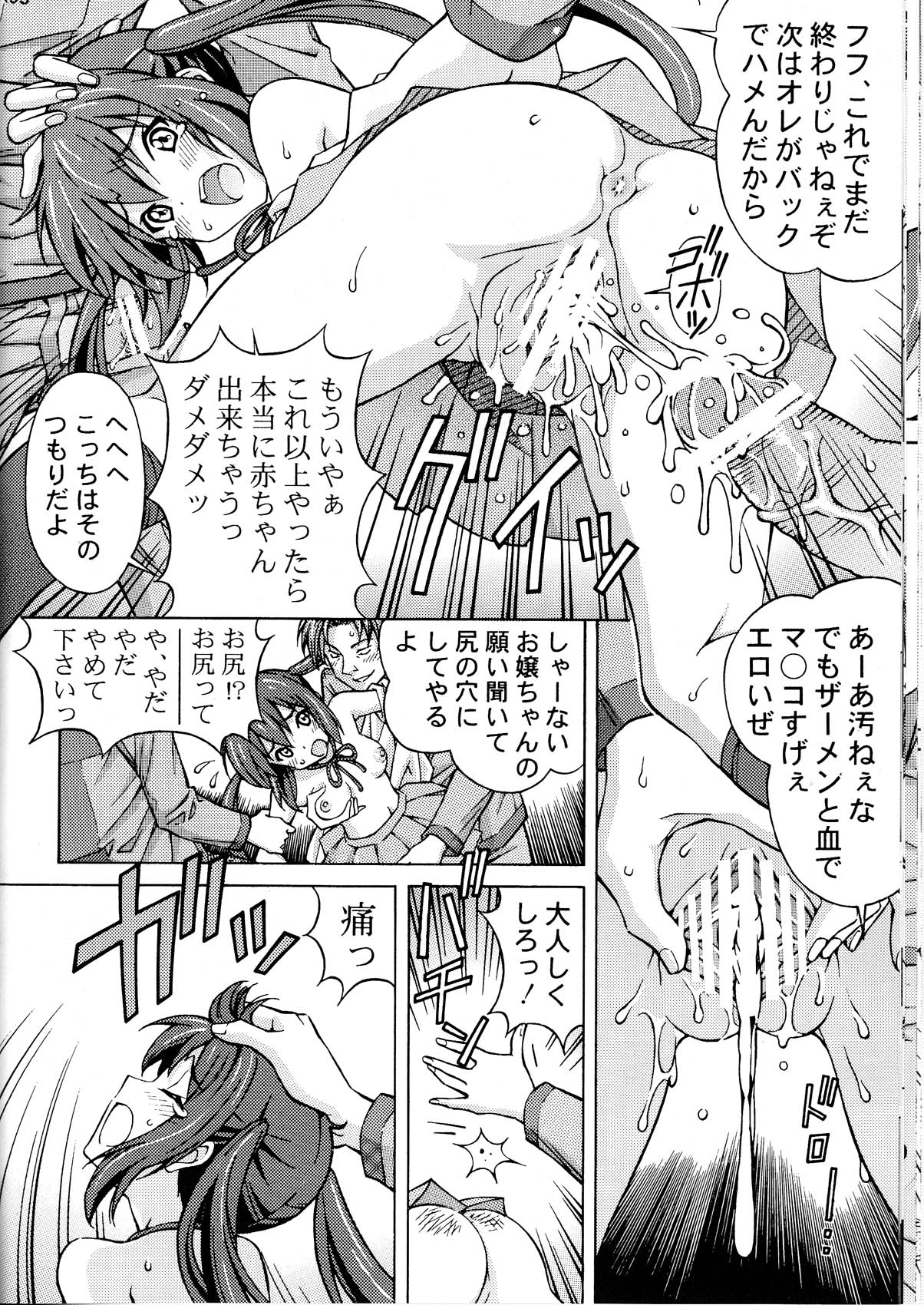 [SHIMEKIRI SANPUNMAE (Tukimi Daifuku)] AZUKAN (K-ON!) page 20 full