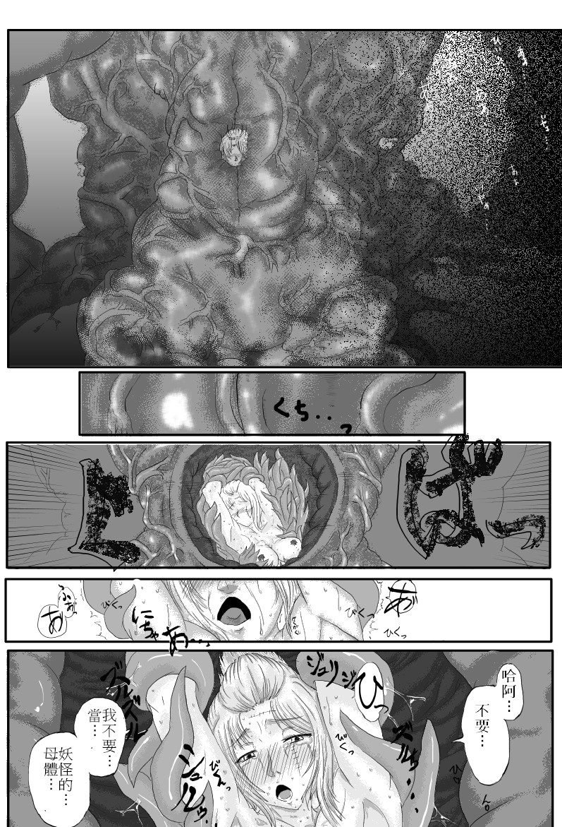 [gio] [Shokushu] Yoshiwara Houkai Hen(Gintama) (CHINESE) aden819289個人漢化 page 7 full