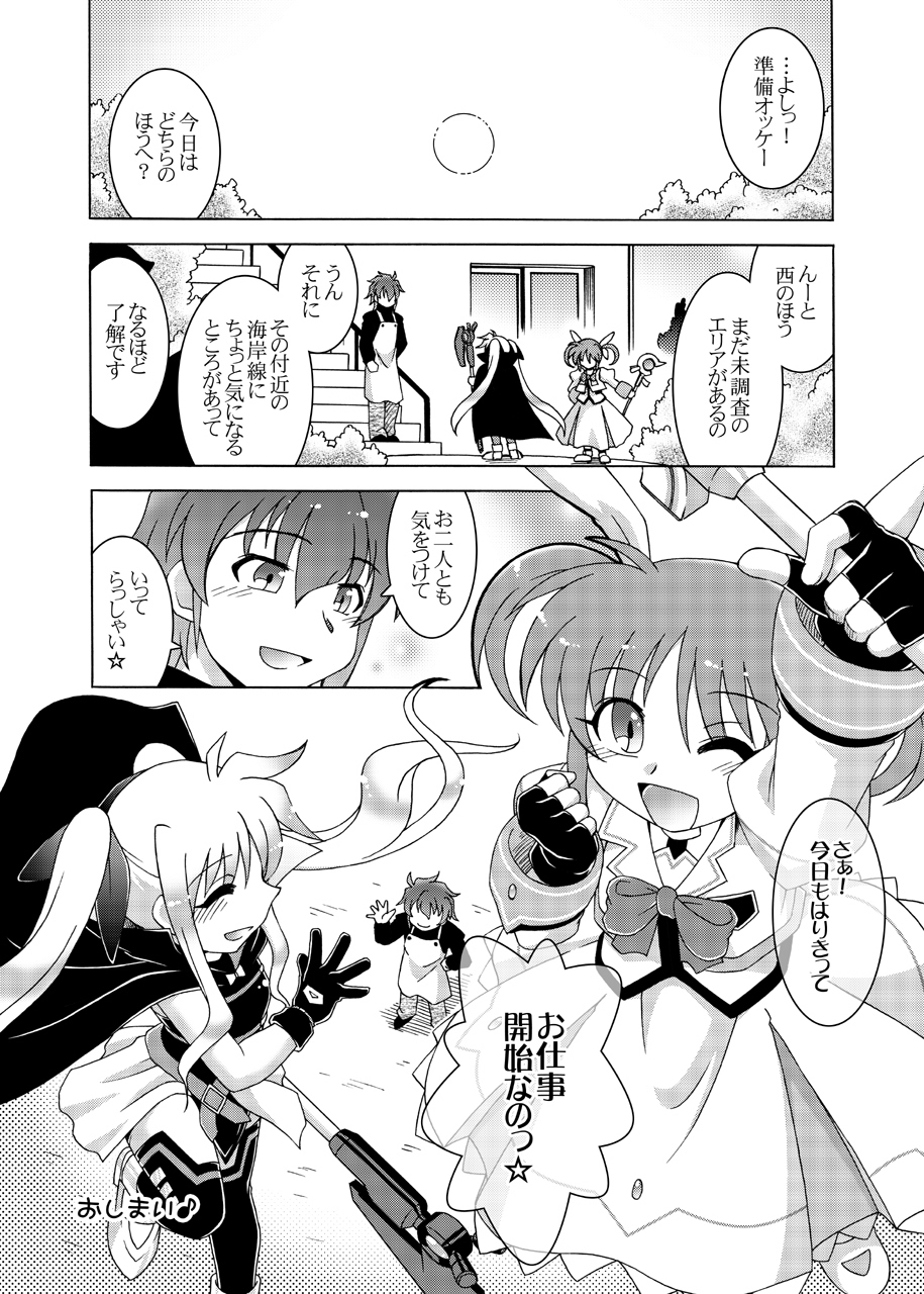 [ARCTIC PAN (Shaa Peipei)] Horo Yoi PARTY NIGHT (Mahou Shoujo Lyrical Nanoha) [Digital] page 27 full