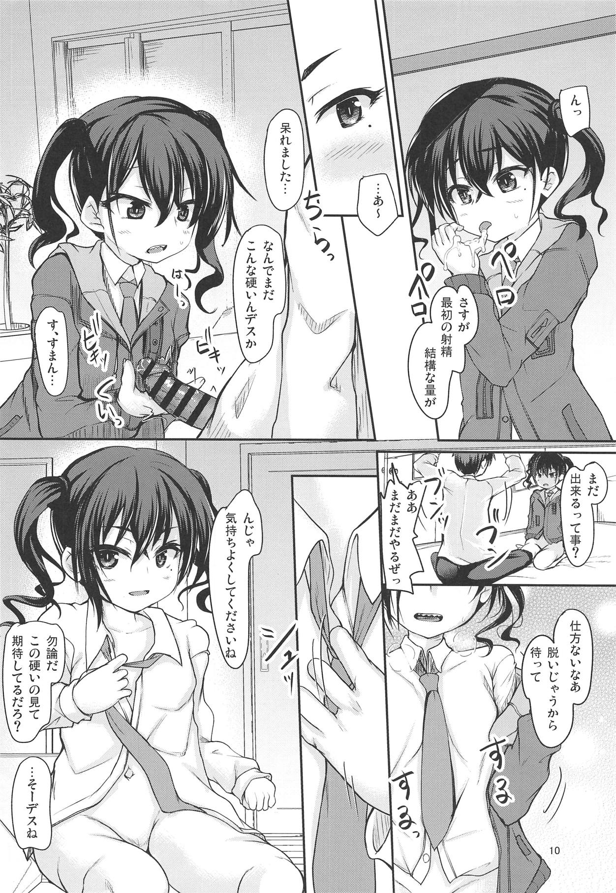 (COMIC1☆15) [Windtone (Safi)] Haishin no Ato wa... (THE IDOLM@STER CINDERELLA GIRLS) page 9 full