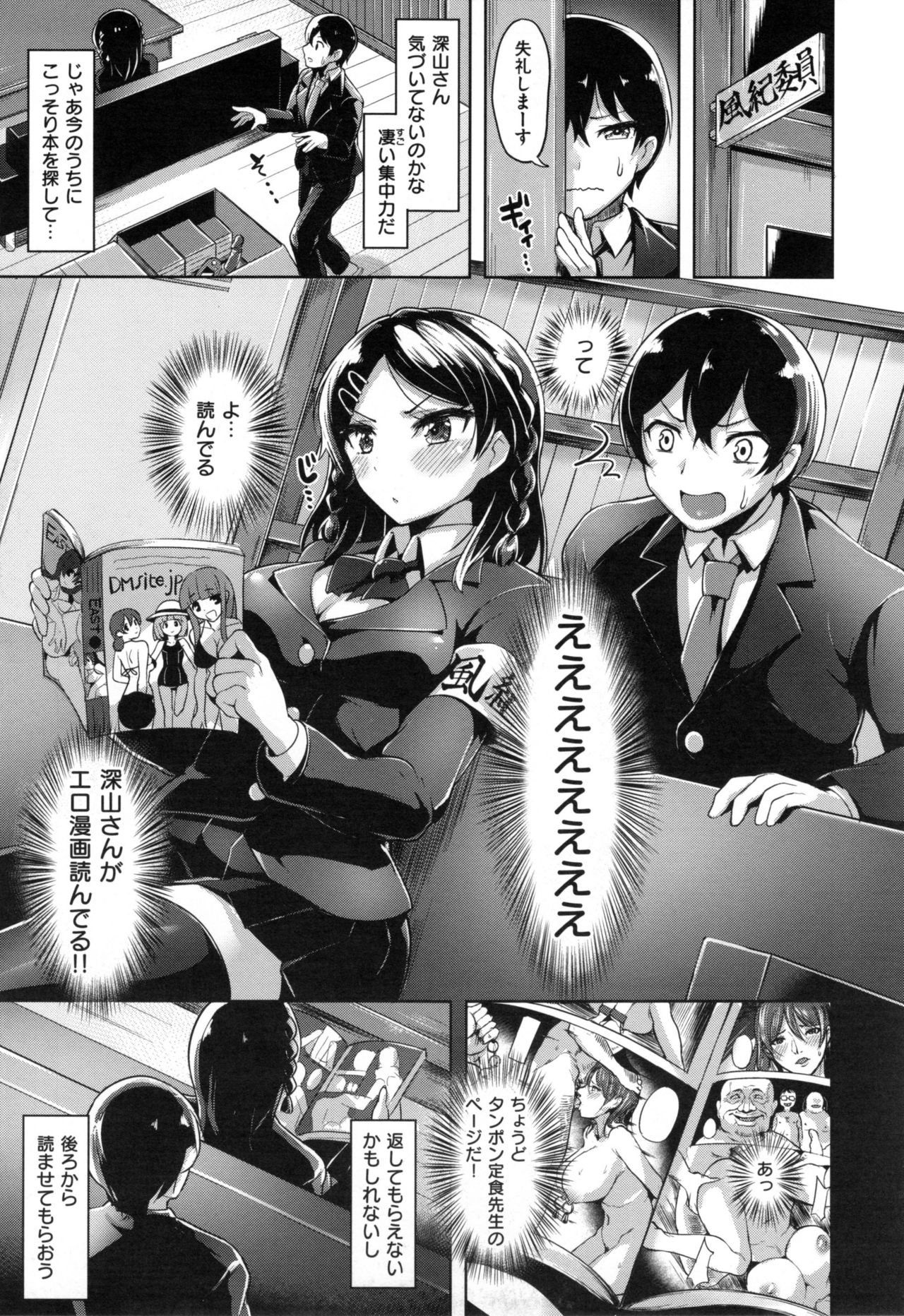 [Shibananasei] Aigan Buffet - Petting Buffet - page 50 full