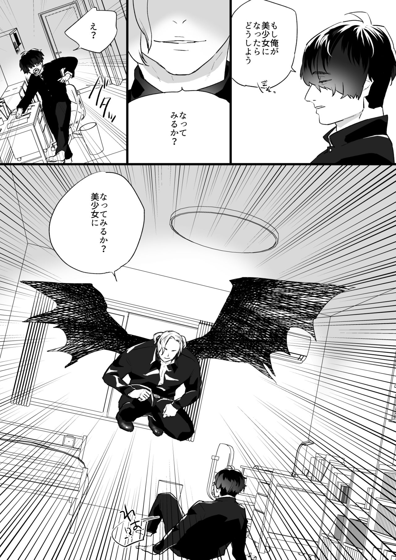 [Asakawa Hetero (Asakawa Yuki)] Akuma no Chikara de Onna ni Nacchatta page 4 full