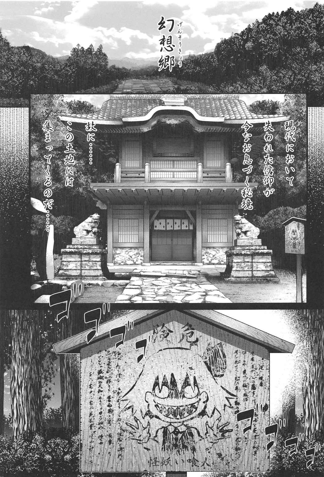 (C91) [Aikotobako (Goriyaku)] Tokumori Rumia (Touhou Project) page 4 full