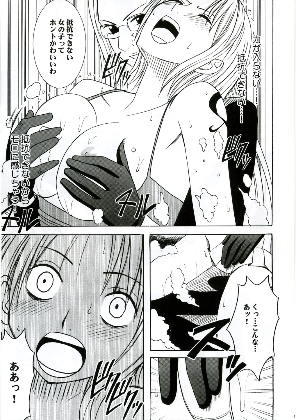 [CRIMSON COMICS] Teikou Suru Onna (One Piece) page 12 full