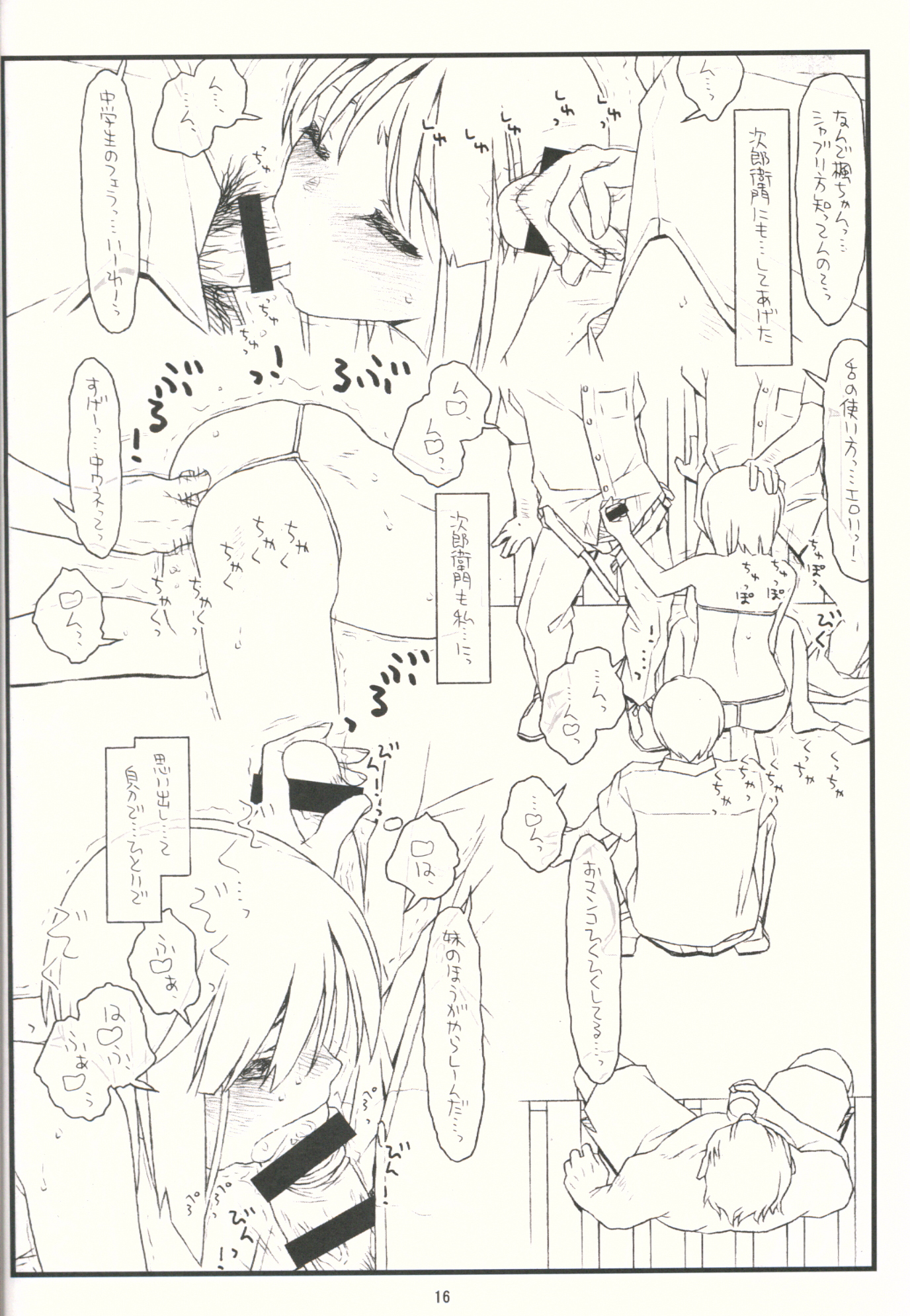 (COMIC1☆9) [bolze. (rit.)] Tsurugiya Buaisou Funsenki (Kizuato) page 15 full