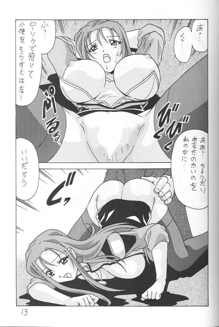 (C56) [Mental Specialist (Watanabe Yoshimasa)] Nade Nade Shiko Shiko 7 (Martian Successor Nadesico) page 14 full