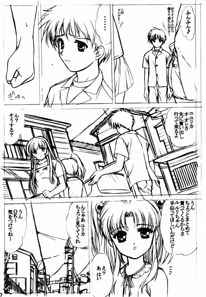 (C58) [VOGUE (vogue)] voguish III NADESICO B (Martian Successor Nadesico) page 6 full