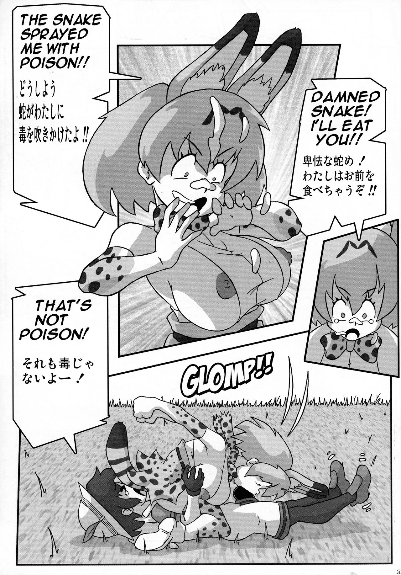 (C92) [KEBERO Corp (Various)] Shin Hanzuuryoku 35 (Girls und Panzer, Kemono Friends) page 32 full