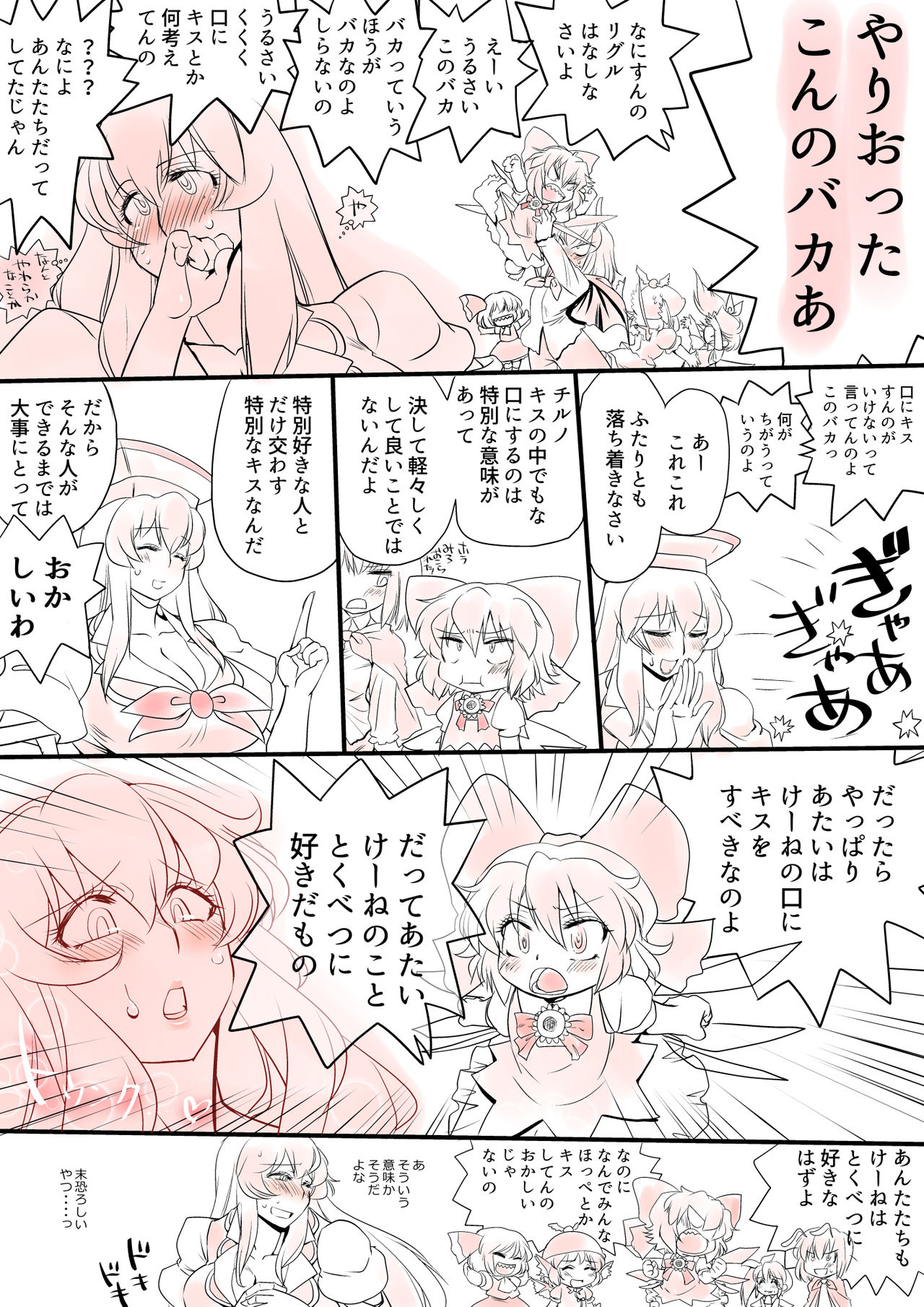 [Danna] Touhou Pragmatizer Sono 13 (Touhou Project) page 22 full