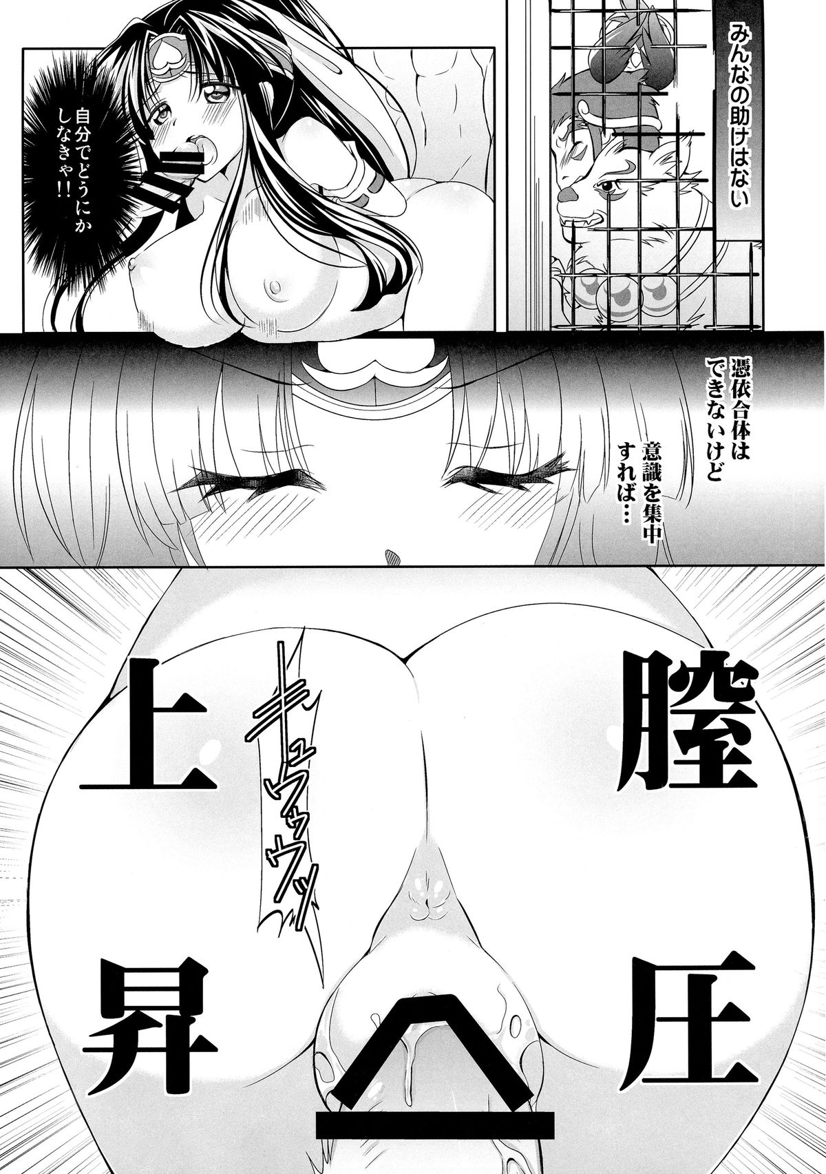 (C87) [Ennui-tei (Tsurugi Hikaru, Ousawa Kanata)] Momoiro Shunga (Momo Kyun Sword Yuki to Hakugin no Shoujo) page 9 full