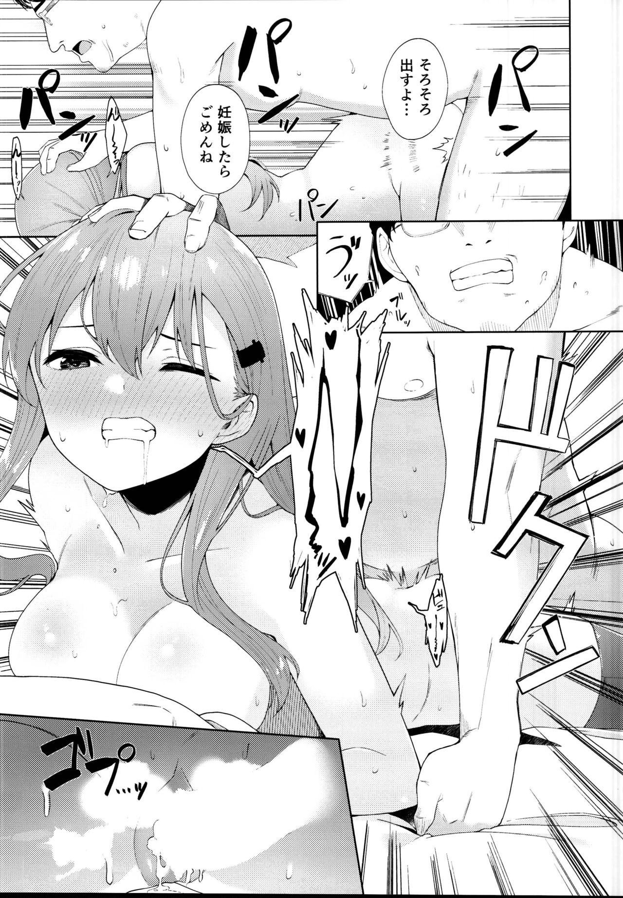 (C95) [AllByte (Byte)] Enkou Shippai (Kantai Collection -KanColle-) page 21 full