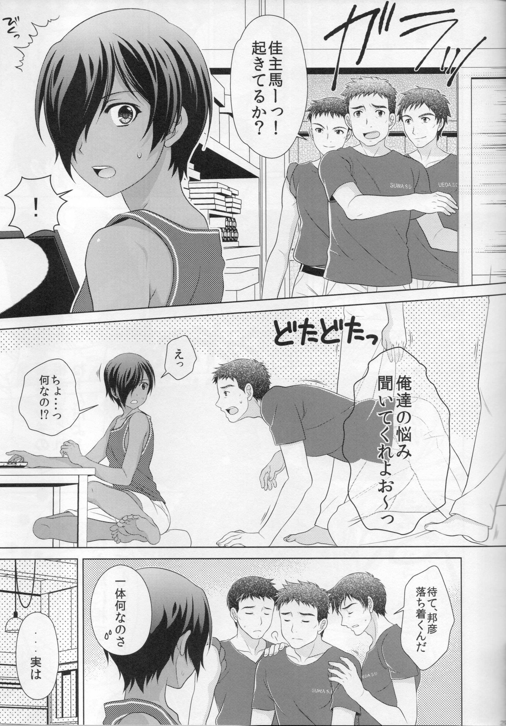 (C89) [Kanyou Shounen (URA)] kazuma hon sairokushu (Summer Wars) page 29 full