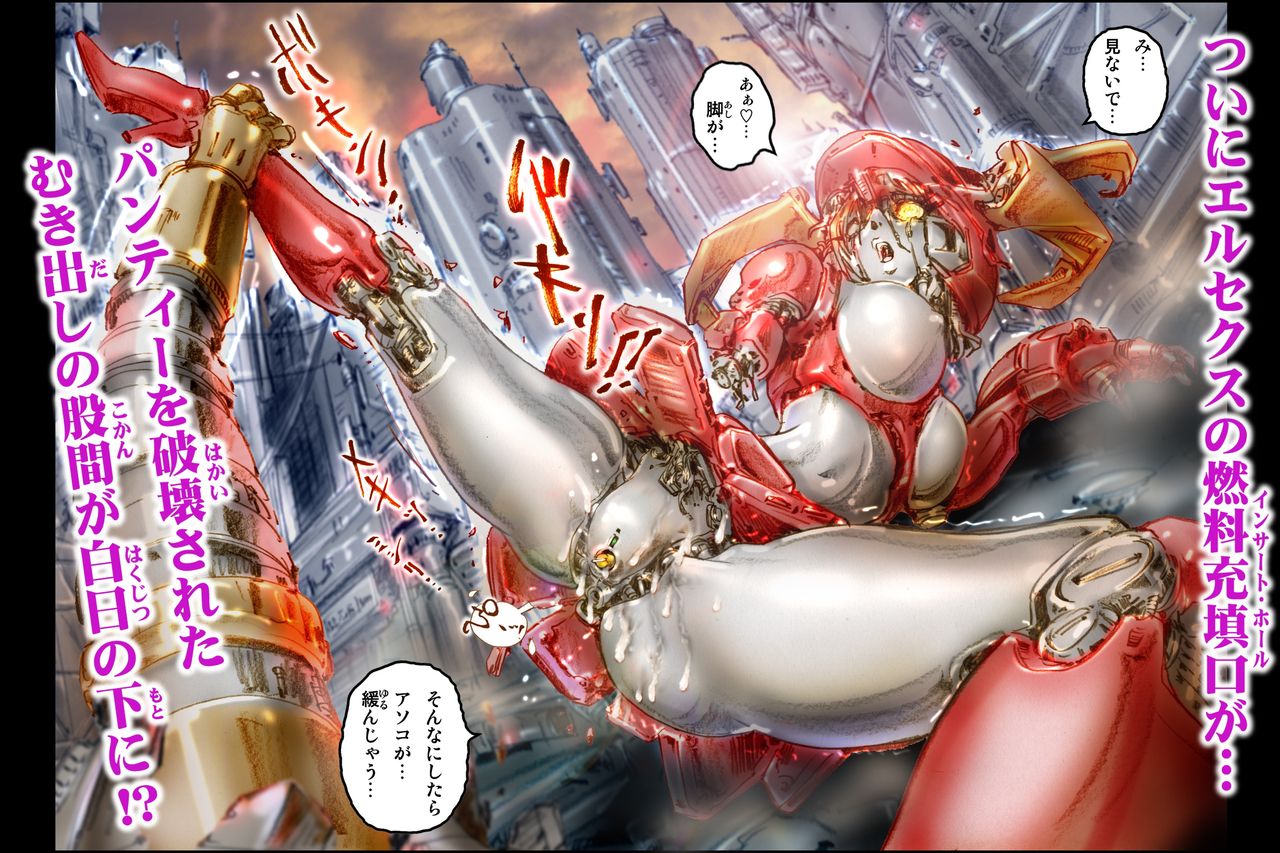 [NEO’GENTLE] Bitou Megami Elsex ~Bishoujo Robo Hakai Ryoujoku~ page 37 full