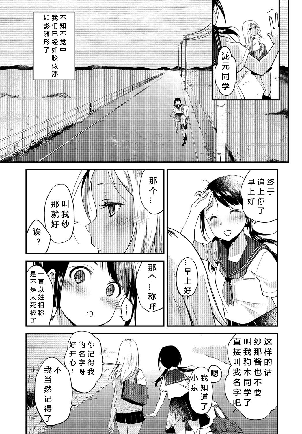 [Plum] Seishun wa Mikake ni Yoranai (COMIC Anthurium 2019-11) [Chinese] [希月学园汉化组] [Digital] page 3 full