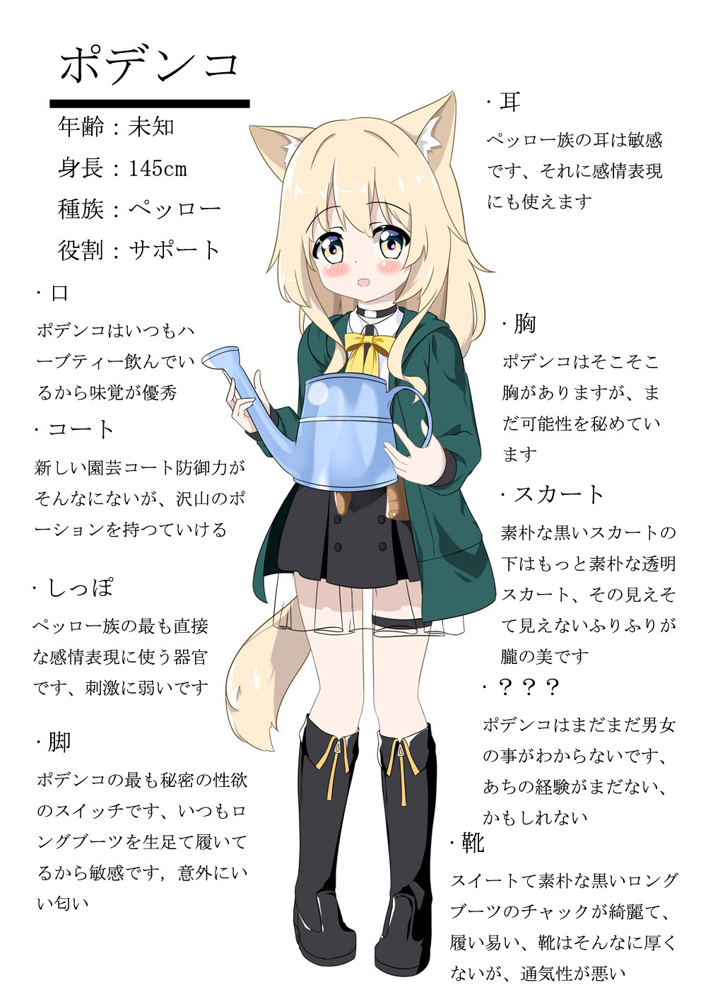 [猫心愛] ポデンコのアロマセラゴー (Arknights) page 21 full