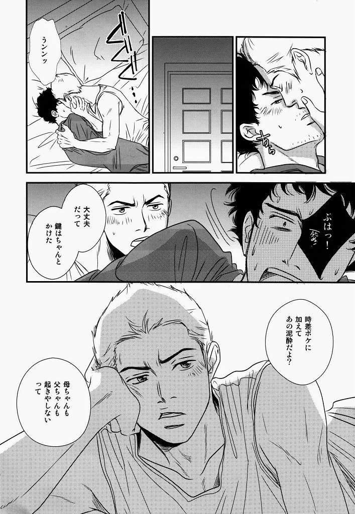 (C83) [MAGMA_BB (MAHARU)] Madoi Hoshi no Kidou (Space Brothers) page 5 full