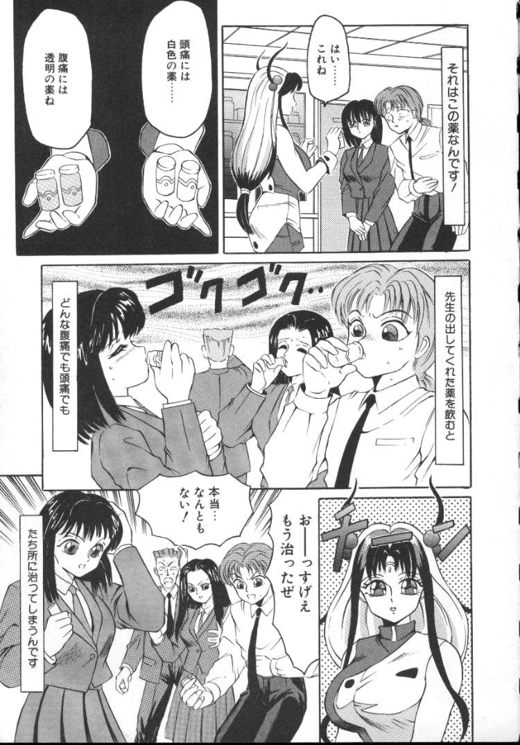 [Fuusen Club] Furun! page 43 full