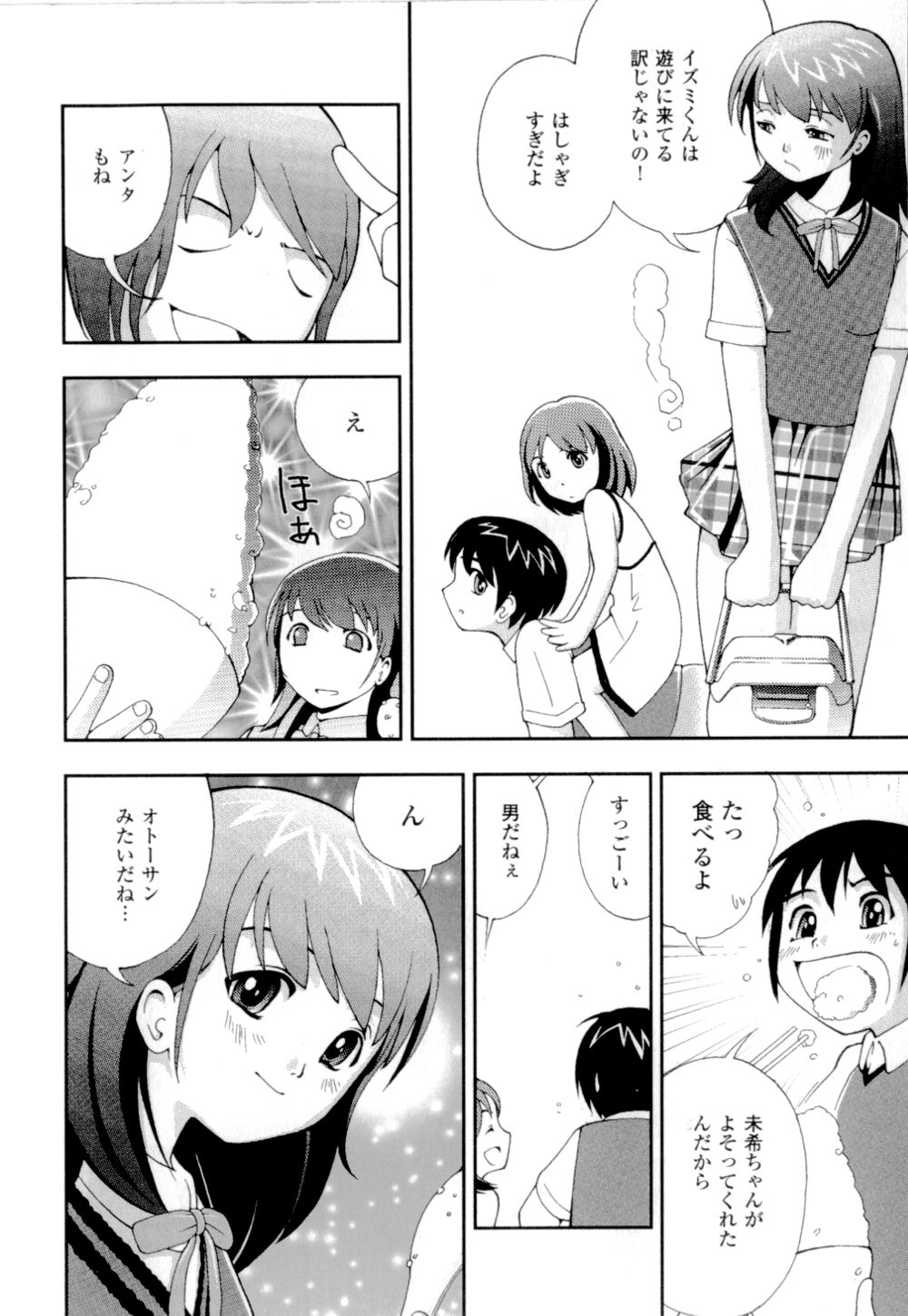 [Hime Hajime] Imouto no Momoiro Pants | Sister's Pink Panty page 33 full