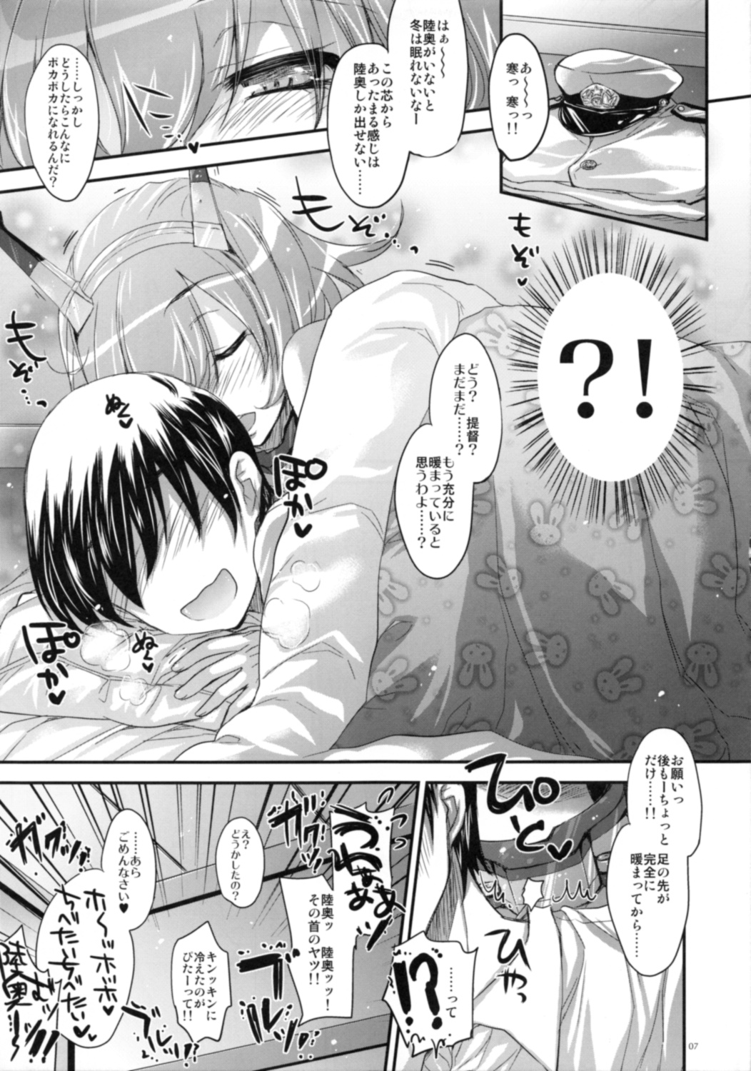 [Alemateorema (Kobayashi Youkoh)] GARIGARI 58 (Kantai Collection -KanColle-) [2014-07-20] page 6 full