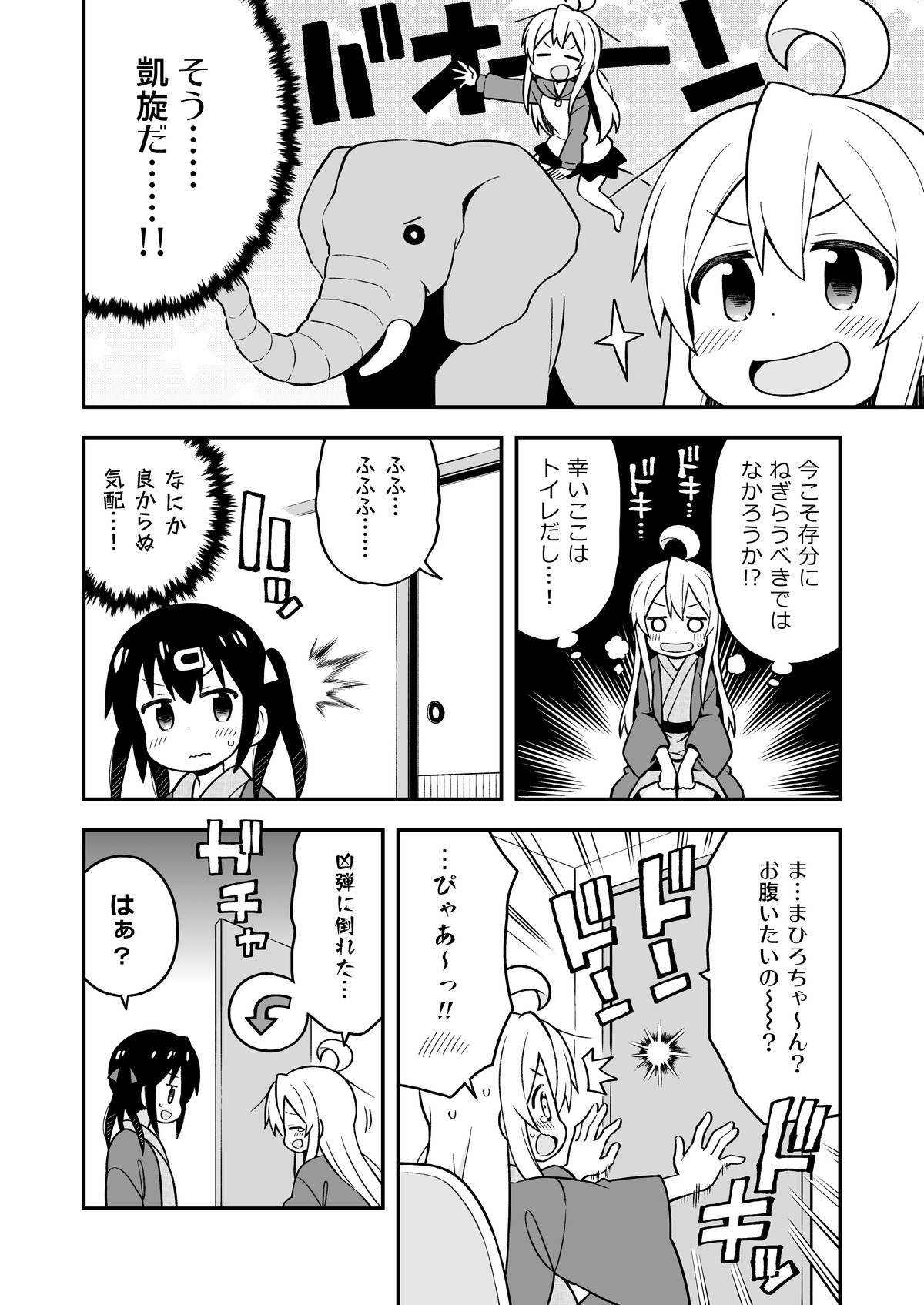 [GRINP (Neko Toufu)] Onii-chan wa Oshimai! 6 [Digital] page 45 full