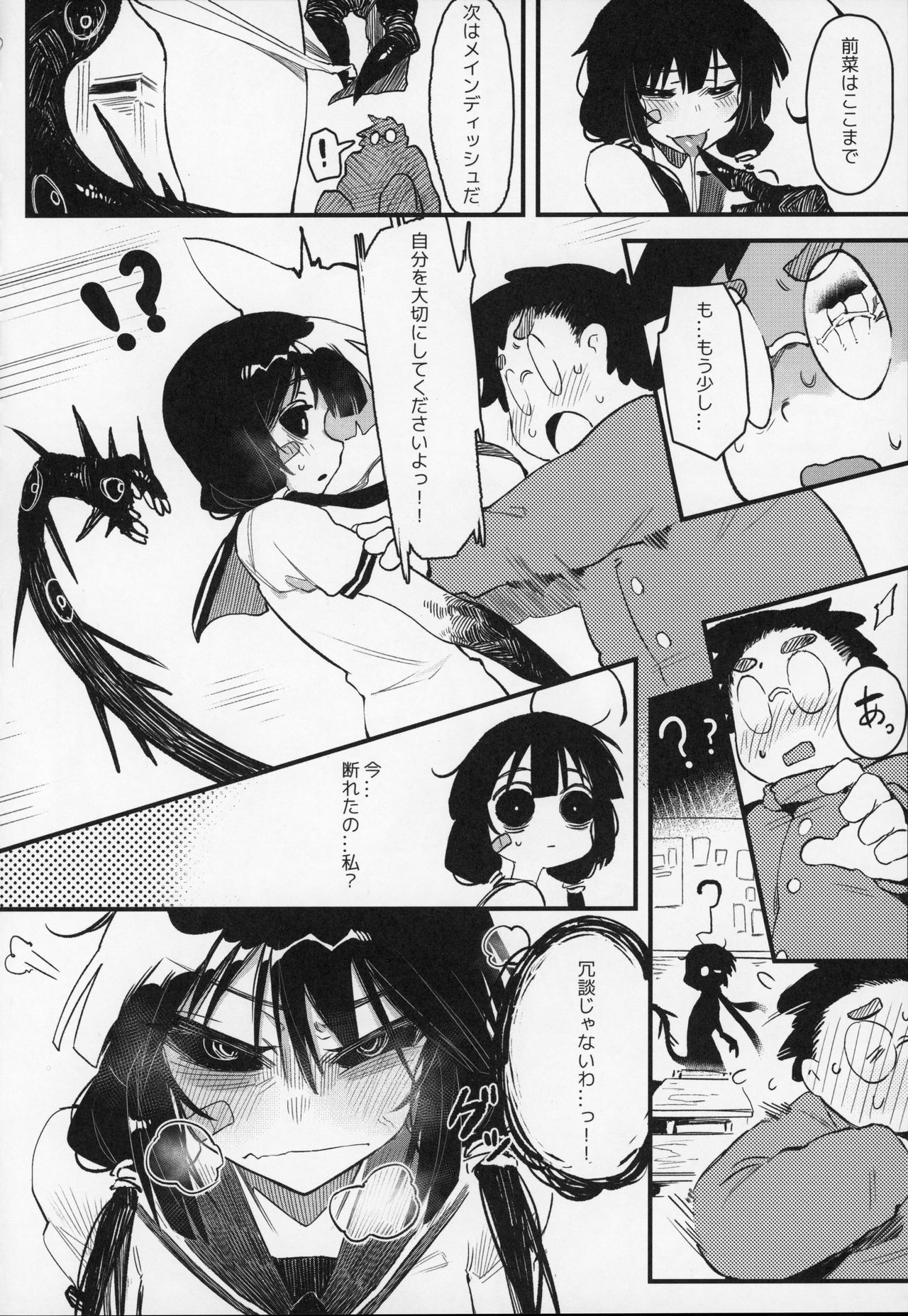 (C97) [Hoshoku Shoujo (Karasu Chan)] Hoshoku Shoujo IV page 11 full