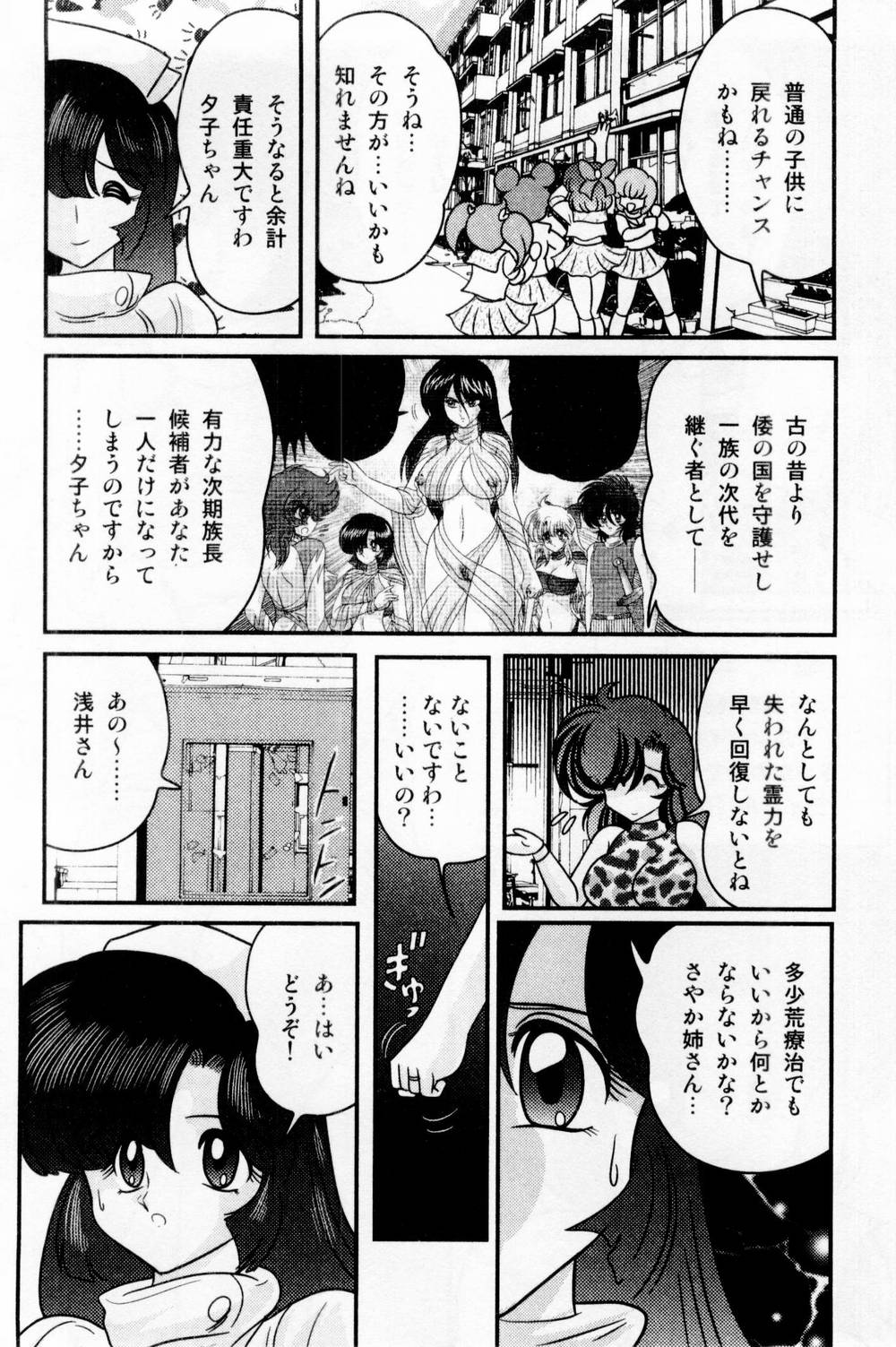 [Kamitou Masaki] Seirei Tokusou Fairy Saber Shiroi Byoutou page 16 full