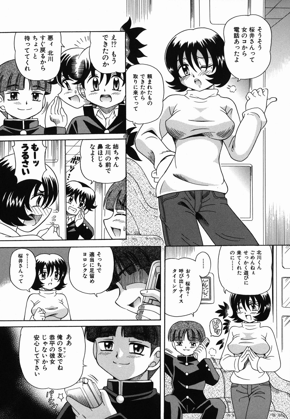 [Toyosawa Juuzaburou] Nakayoku Okashite page 40 full