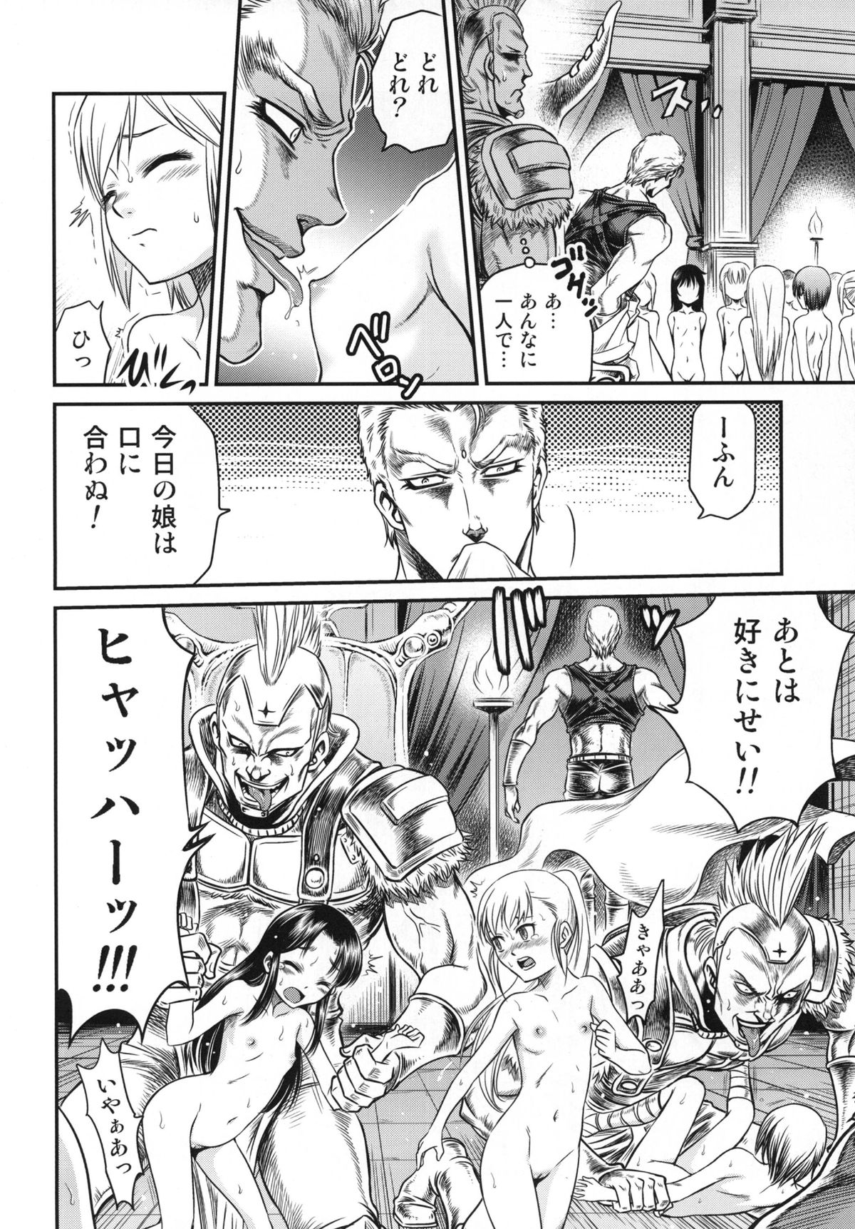 (C83) [Studio Tar (Kyouichirou)] Seikimatsu Tetsu Kamen Densetsu 3 (Fist of the North Star) page 15 full