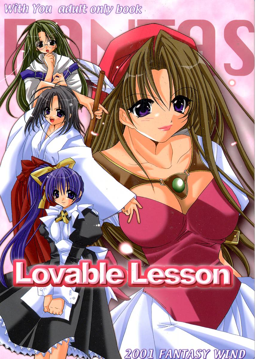 [FANTASY WIND] Lovable Lesson (With You) page 1 full