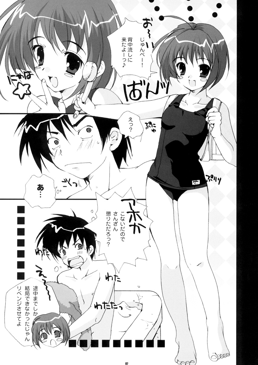 (C65) [PINK CHUCHU (Mikeou)] PETA ICHI 01 (Ichigo 100%) page 7 full