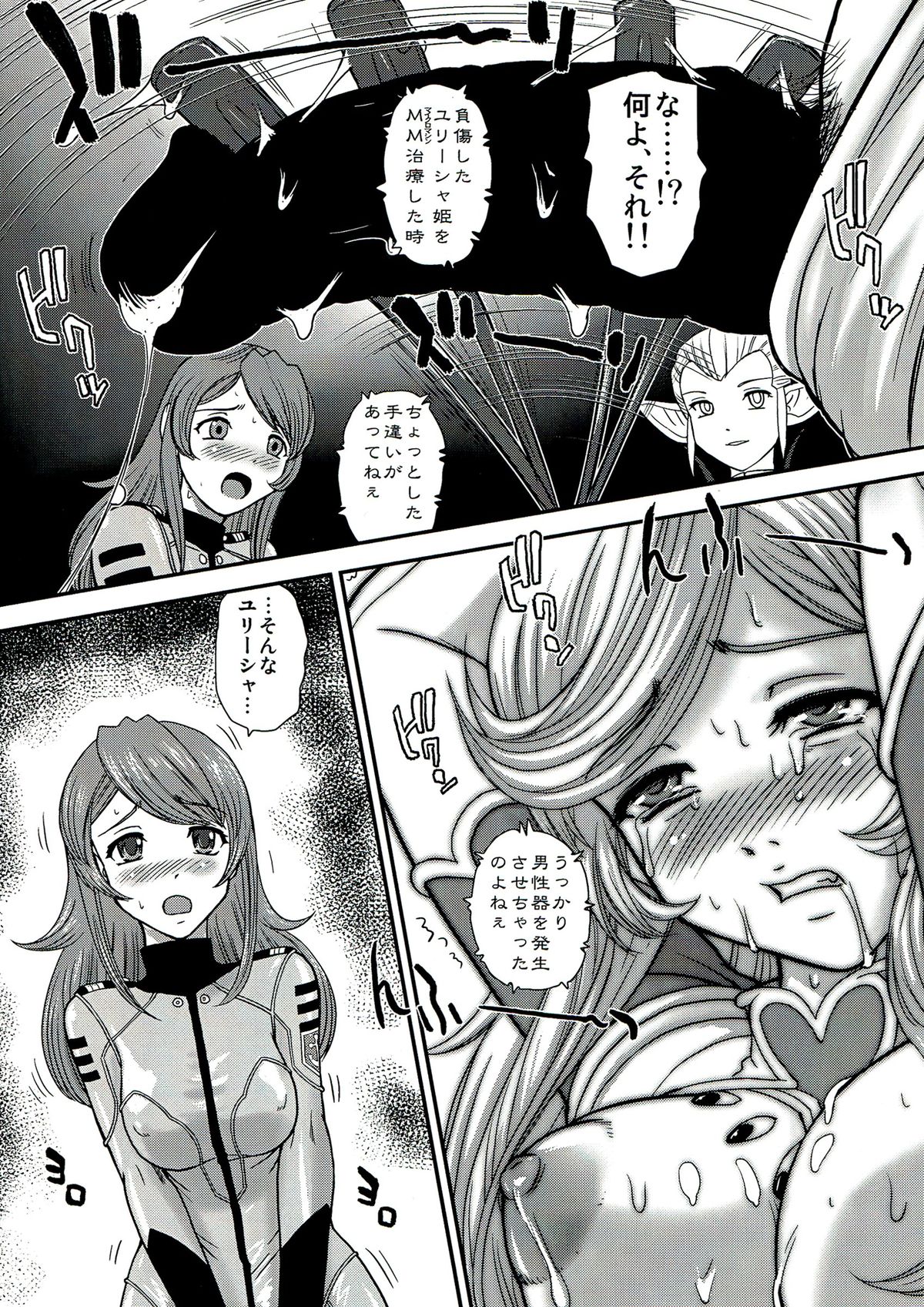 (C85) [Behind Moon (Q)] YAMATO 2199 Alternative - 2 Reputapouda Jinmon Shitsu (Space Battleship Yamato 2199) page 10 full