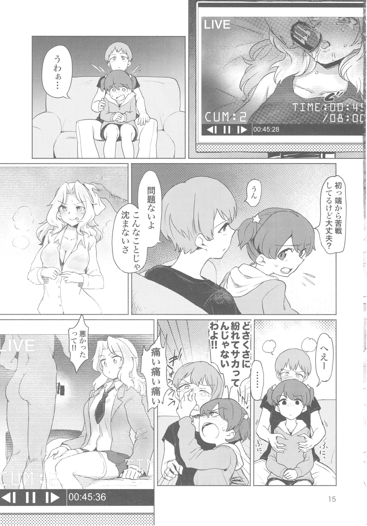 (C93) [Yakitate Jamaica (Aomushi)] Renzoku Taikyuu 8-jikan: Okay-san ga 8-jikan Buttooshi de Taikyuu Ecchi Suru Hon (Girls und Panzer) page 15 full