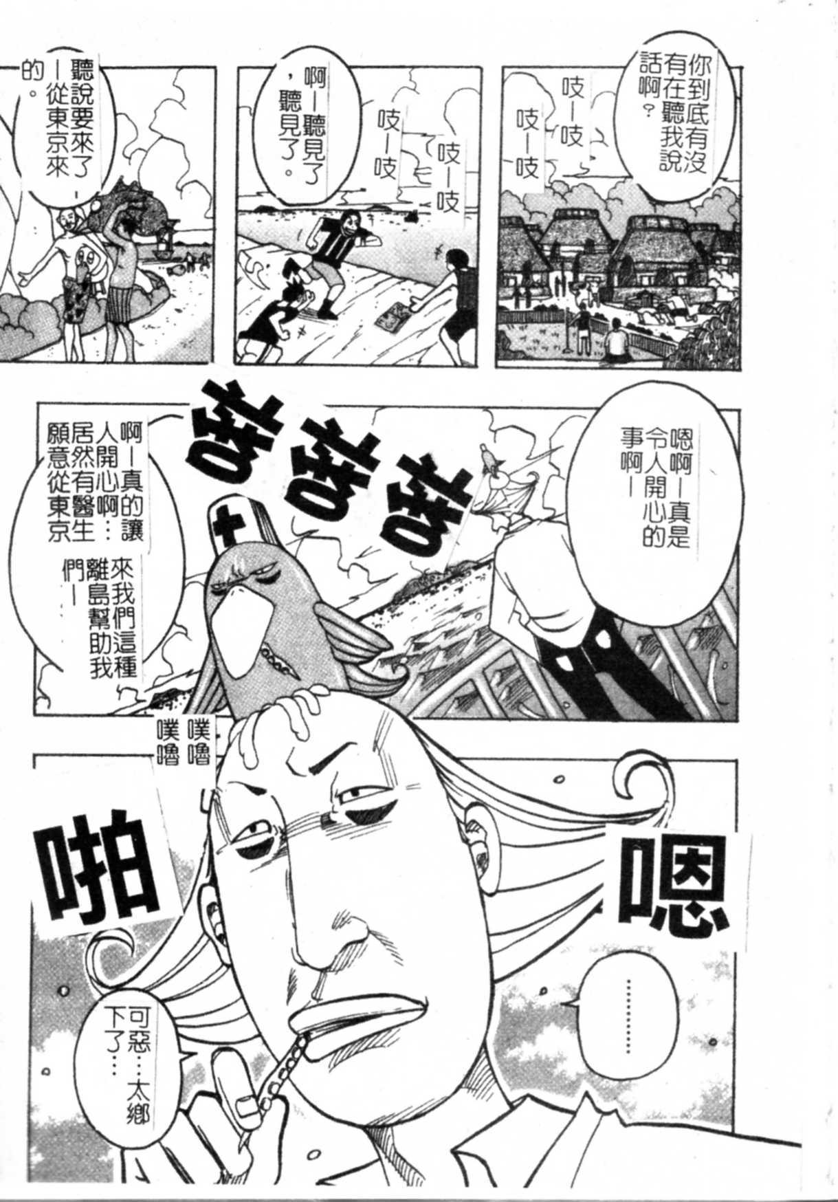 [Jeanne DA’ck] Muchi-muchi Princesses | 柔嫩豐滿♡巨乳蕩公主 [Chinese] page 138 full