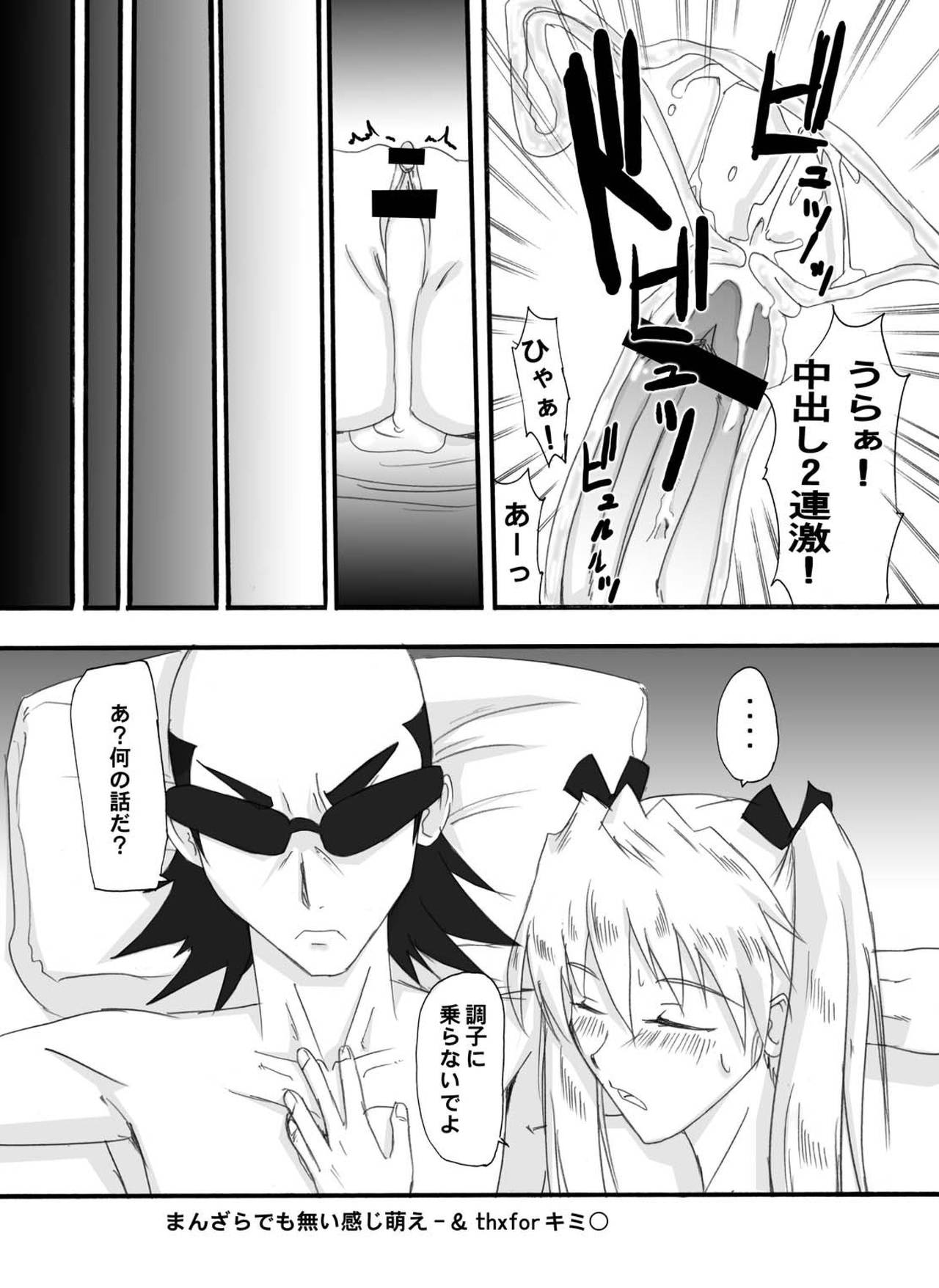 [Tail of Nearly (WAKA)] Tsundere 01 @Nadia @SchRum (Nadia the Secret of Blue Water, School Rumble) page 38 full