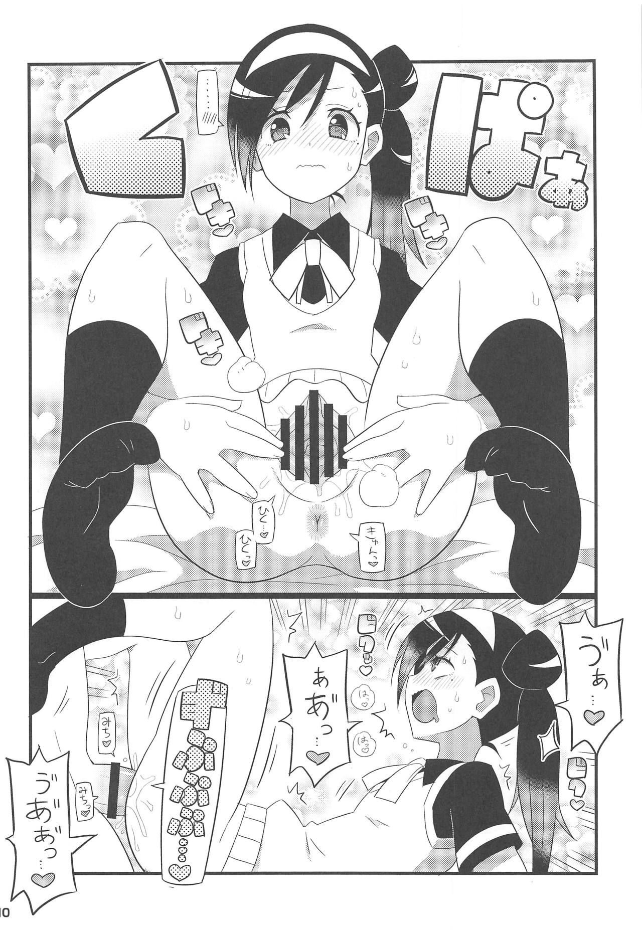 (C95) [Etoile Zamurai (Yuuno)] Uruka-chan to Fuminocchi o Aheraseru Hon (Bokutachi wa Benkyou ga Dekinai) page 11 full