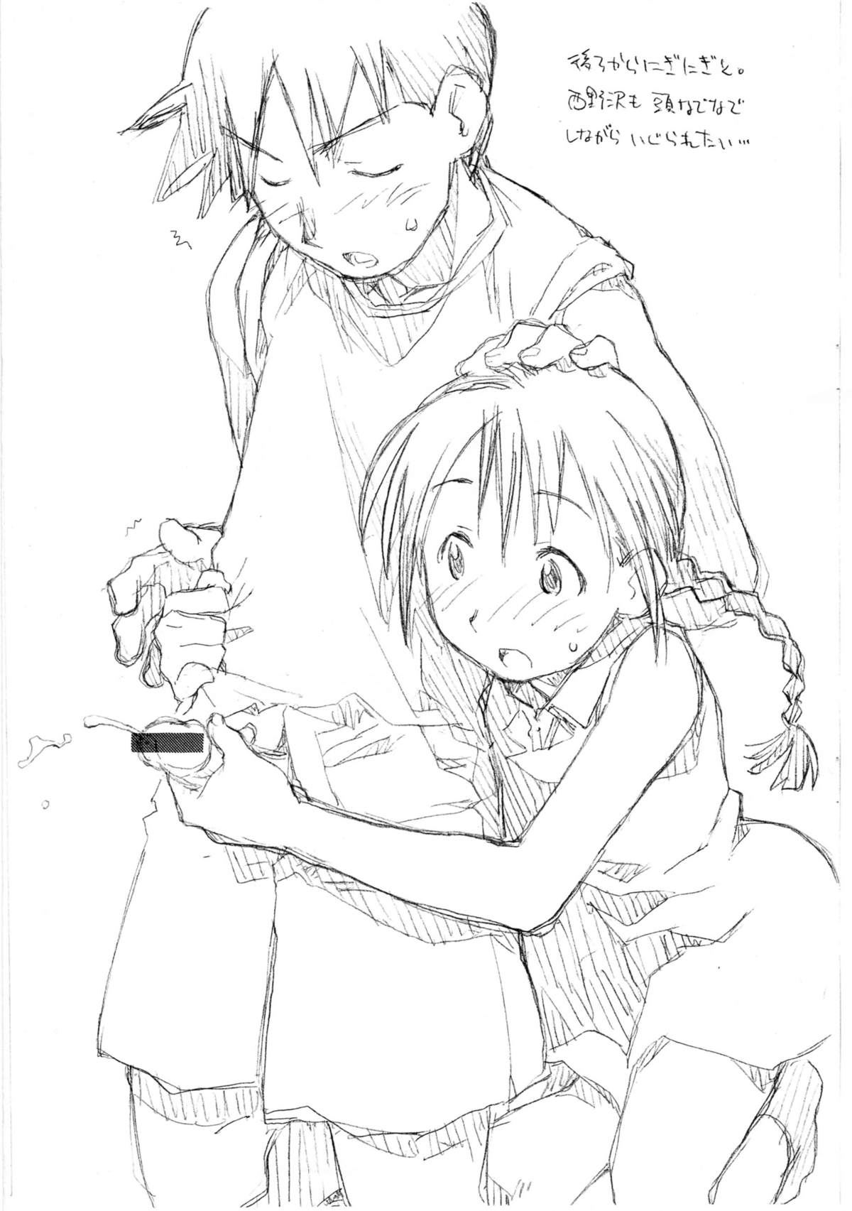 (CR37) [Okosama Lunch, Shin Nanka Tou (Hirayan, Mumei, Nishinozawa Kaorisuke)] Nanka Ranchi page 3 full