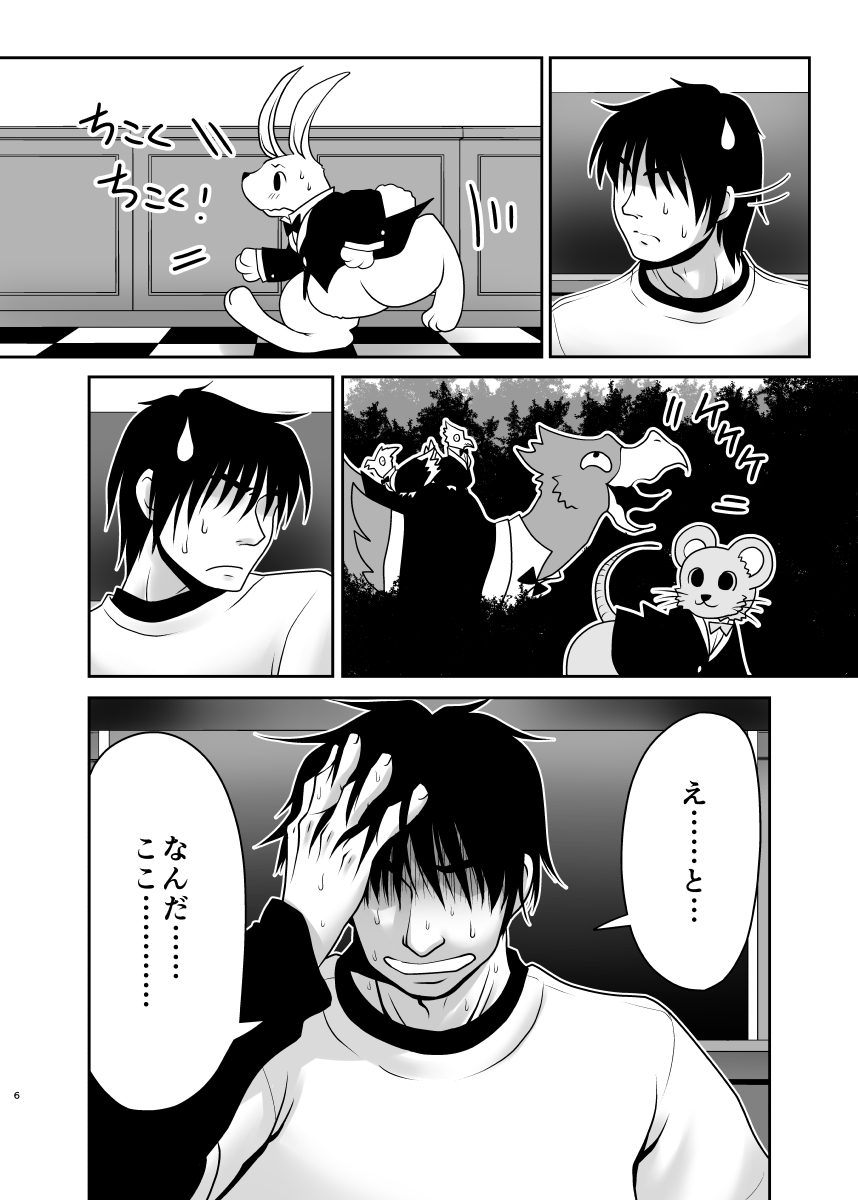 [Yosutebito na Mangakaki (Tomoki Tomonori)] Naka ni Dashichau Koibito Gokko (Alice in Wonderland) [Digital] page 5 full