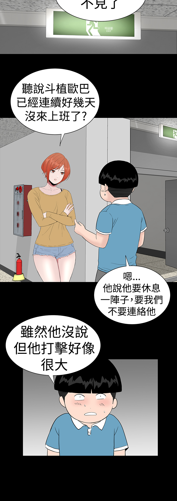 one woman brothel 楼凤 Ch.43~47END [Chinese]中文 page 45 full