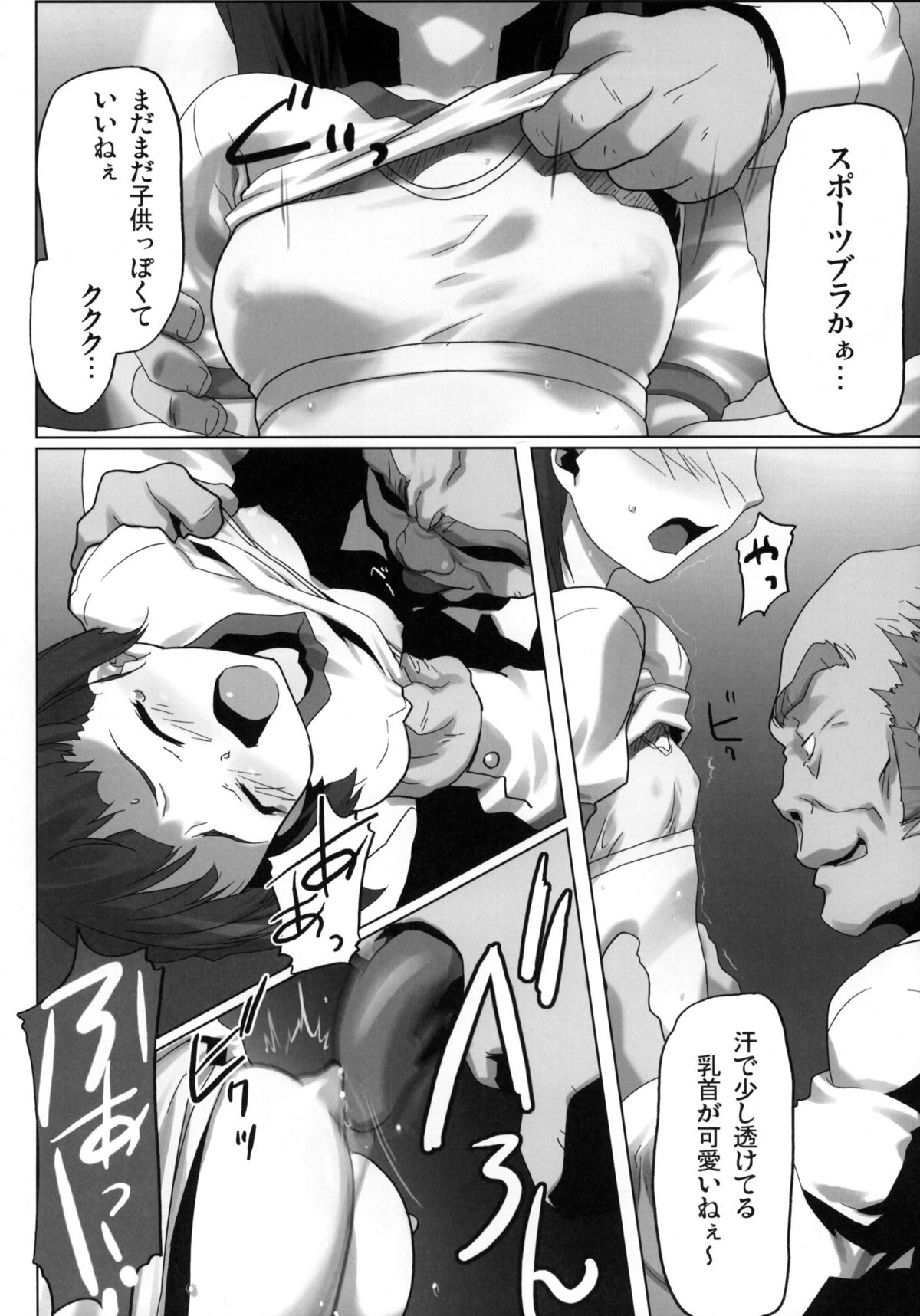 (C75) [Kacchuu Musume (Io Takuya)] Ura Nana -Torikago- (KiMiKiSS) page 19 full