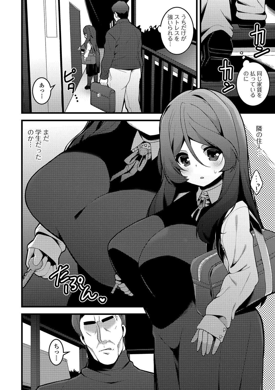COMIC Shigekiteki SQUIRT!! Vol. 12 [Digital] page 8 full