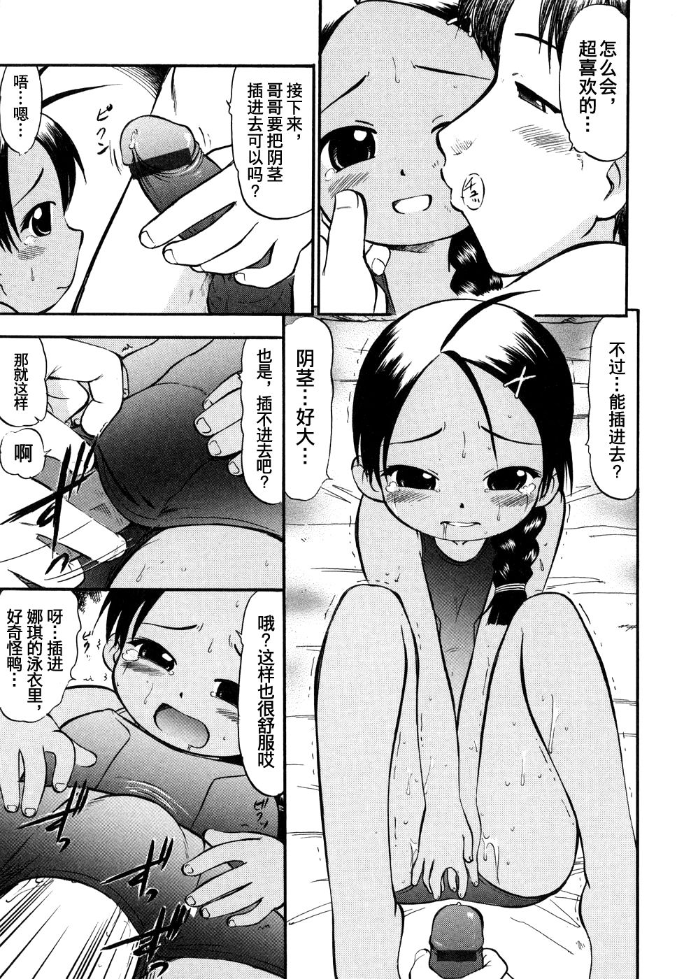 【不可视汉化】(成年コミック) [深紫'72] ラヴュッ娘お兄ちゃん page 17 full