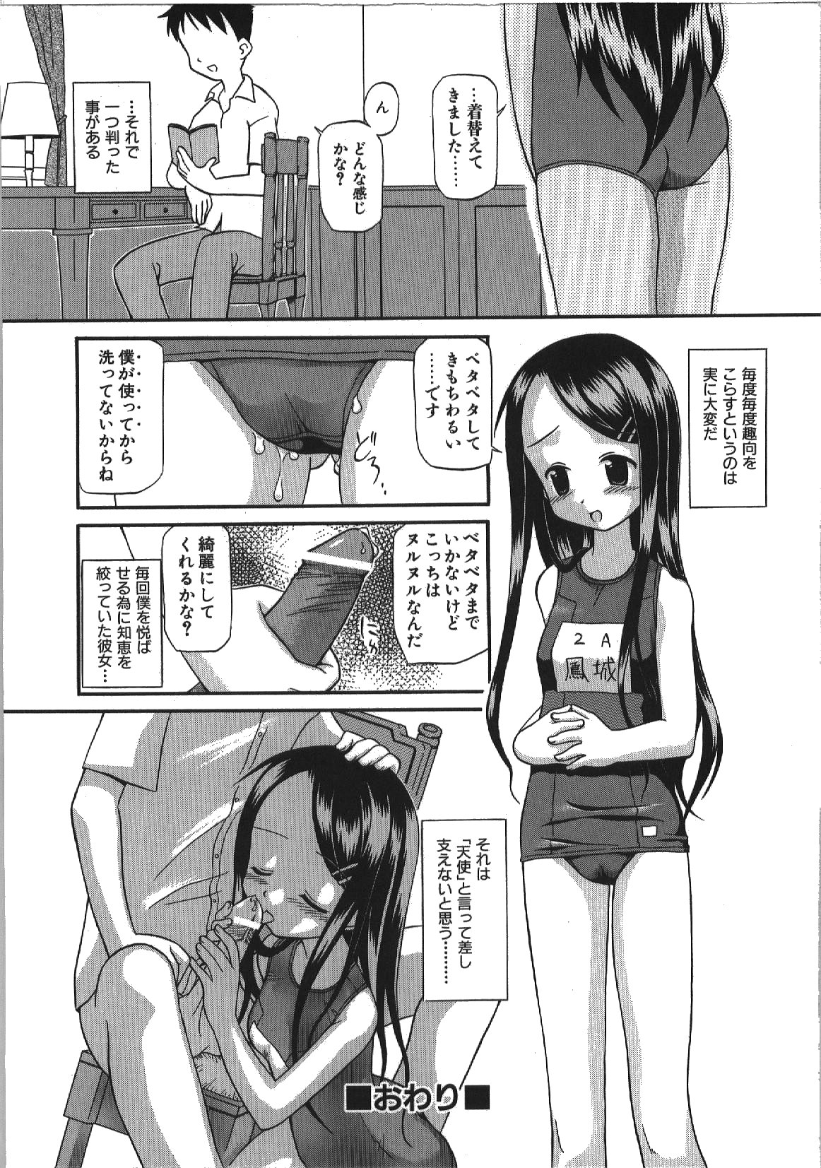 [Shinoda Sanjuurou] Inokori H page 28 full